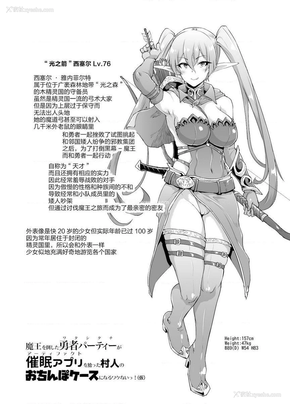 19P - 催眠APP幻想