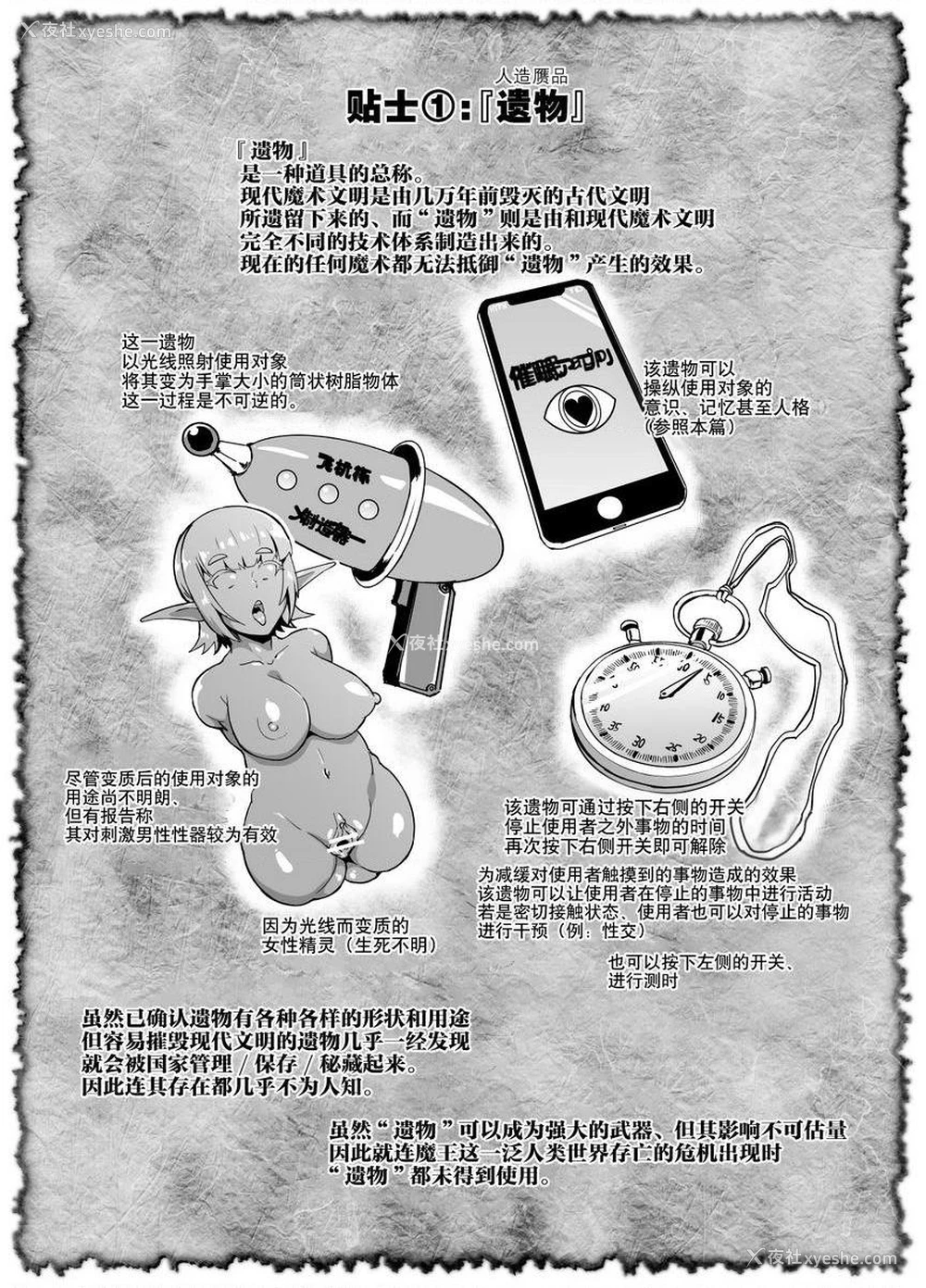 28P - 催眠APP幻想