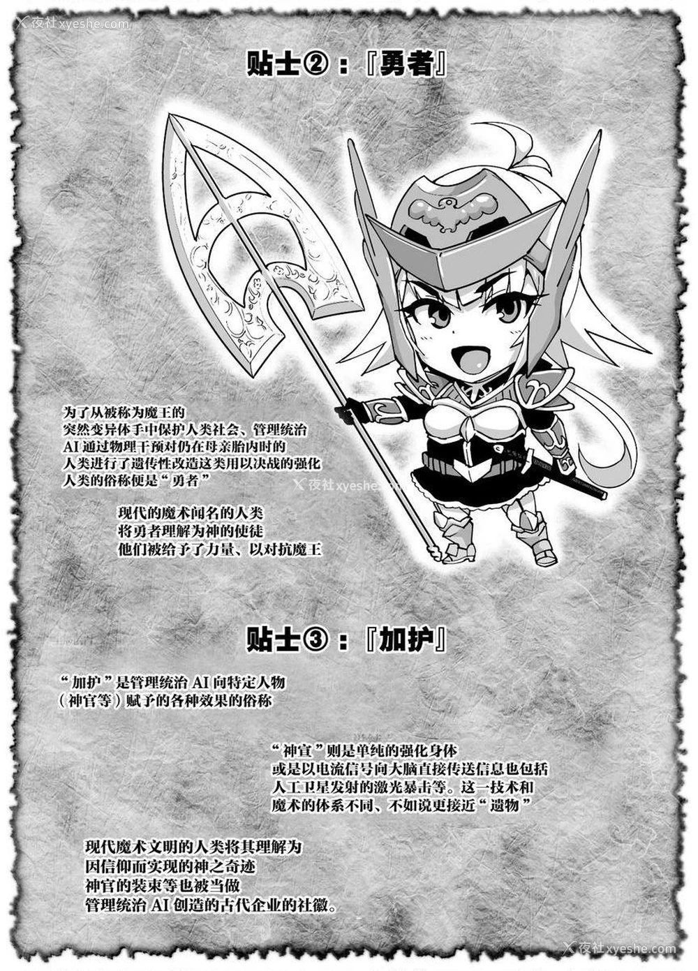 24P - 催眠APP幻想