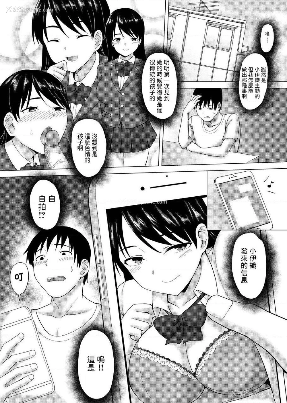 11P - 女友妹妹的逆向NTR