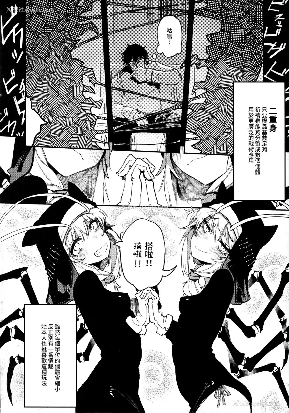13P - (FF36) [捕食少女 (カラスちゃん)] 捕食少女V [中国语]