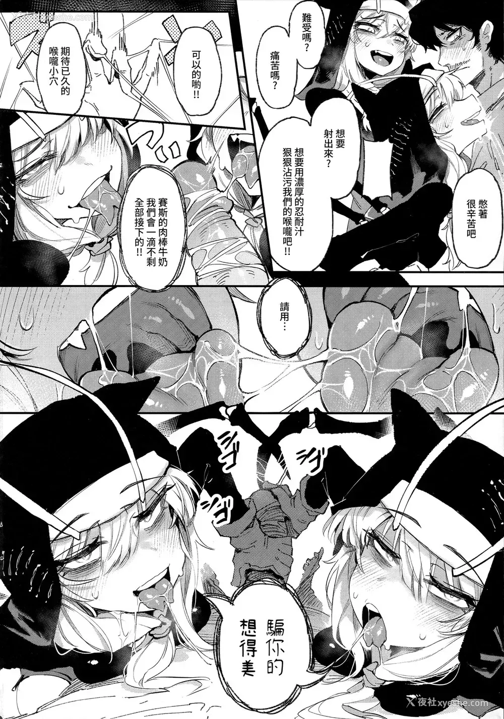 17P - (FF36) [捕食少女 (カラスちゃん)] 捕食少女V [中国语]