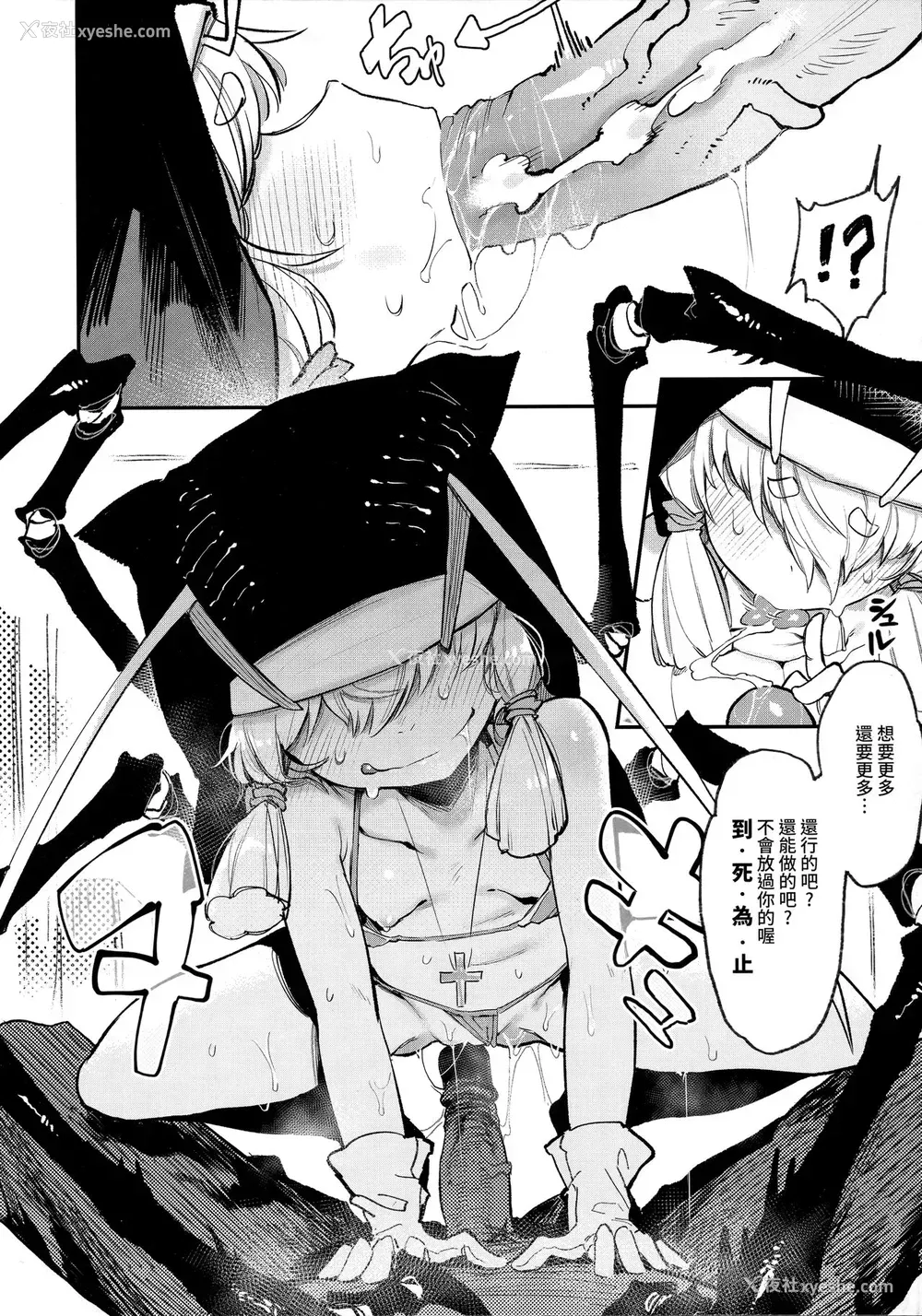 27P - (FF36) [捕食少女 (カラスちゃん)] 捕食少女V [中国语]