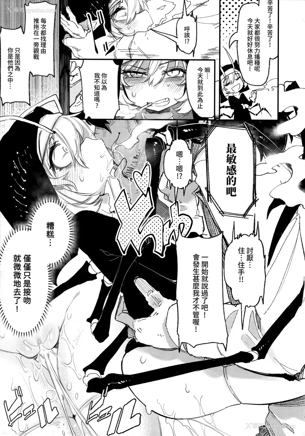 30P - (FF36) [捕食少女 (カラスちゃん)] 捕食少女V [中国语]