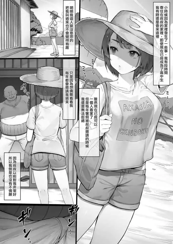 いつも通りの夏休み