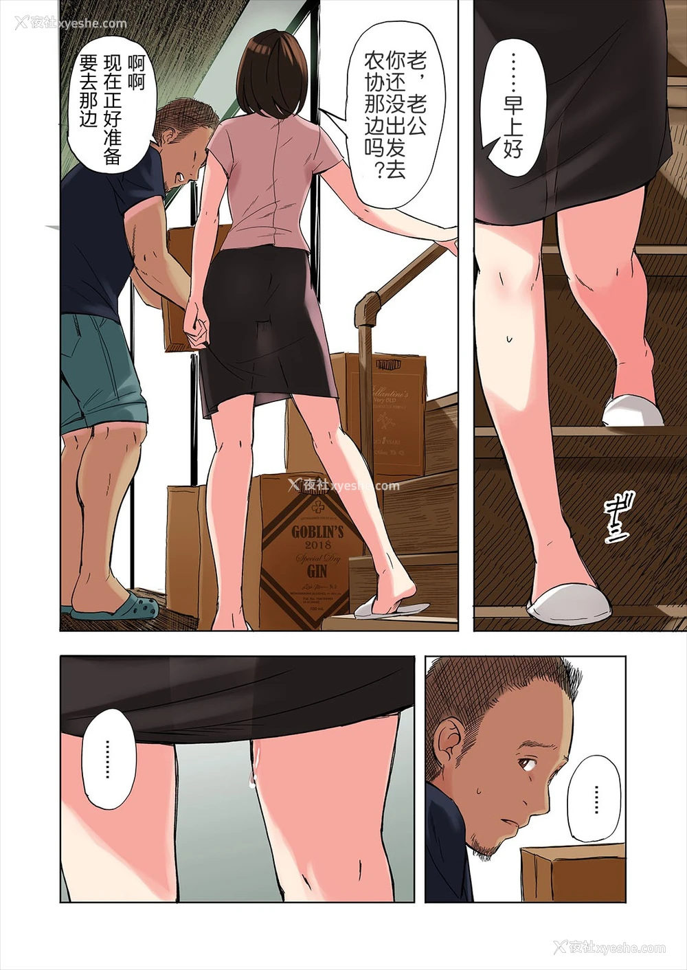 14P - 友达の义母と姉に诱惑される话、后编