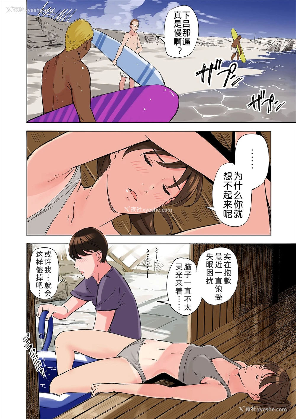 16P - 友达の义母と姉に诱惑される话、后编