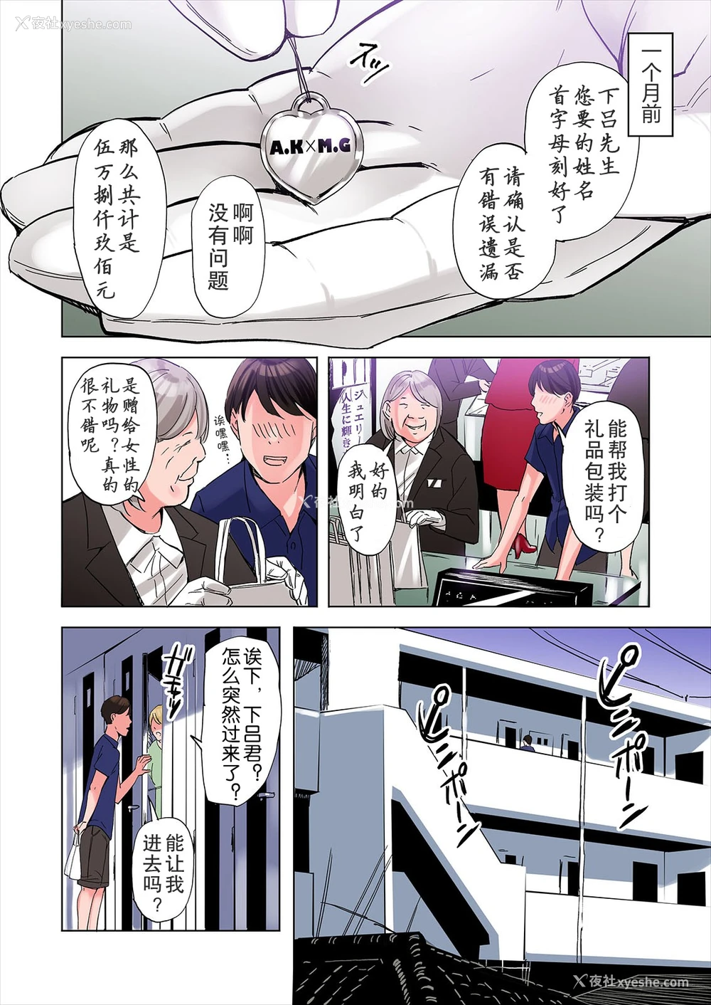 6P - 友达の义母と姉に诱惑される话、后编
