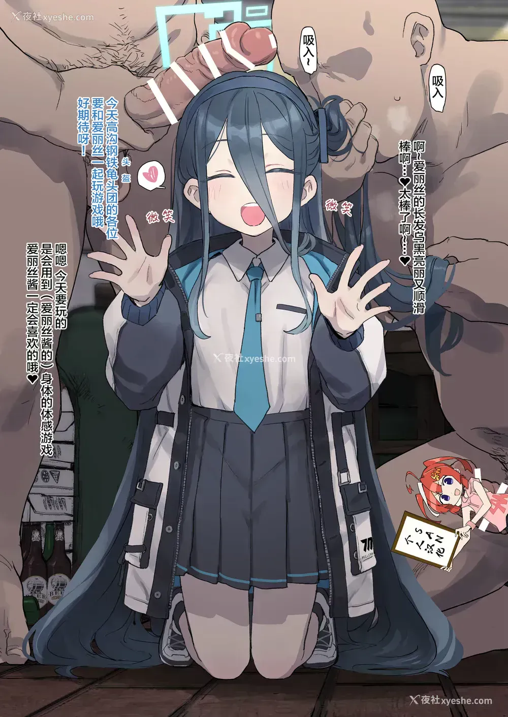 1P - がんばるアリスちゃんを応援する会