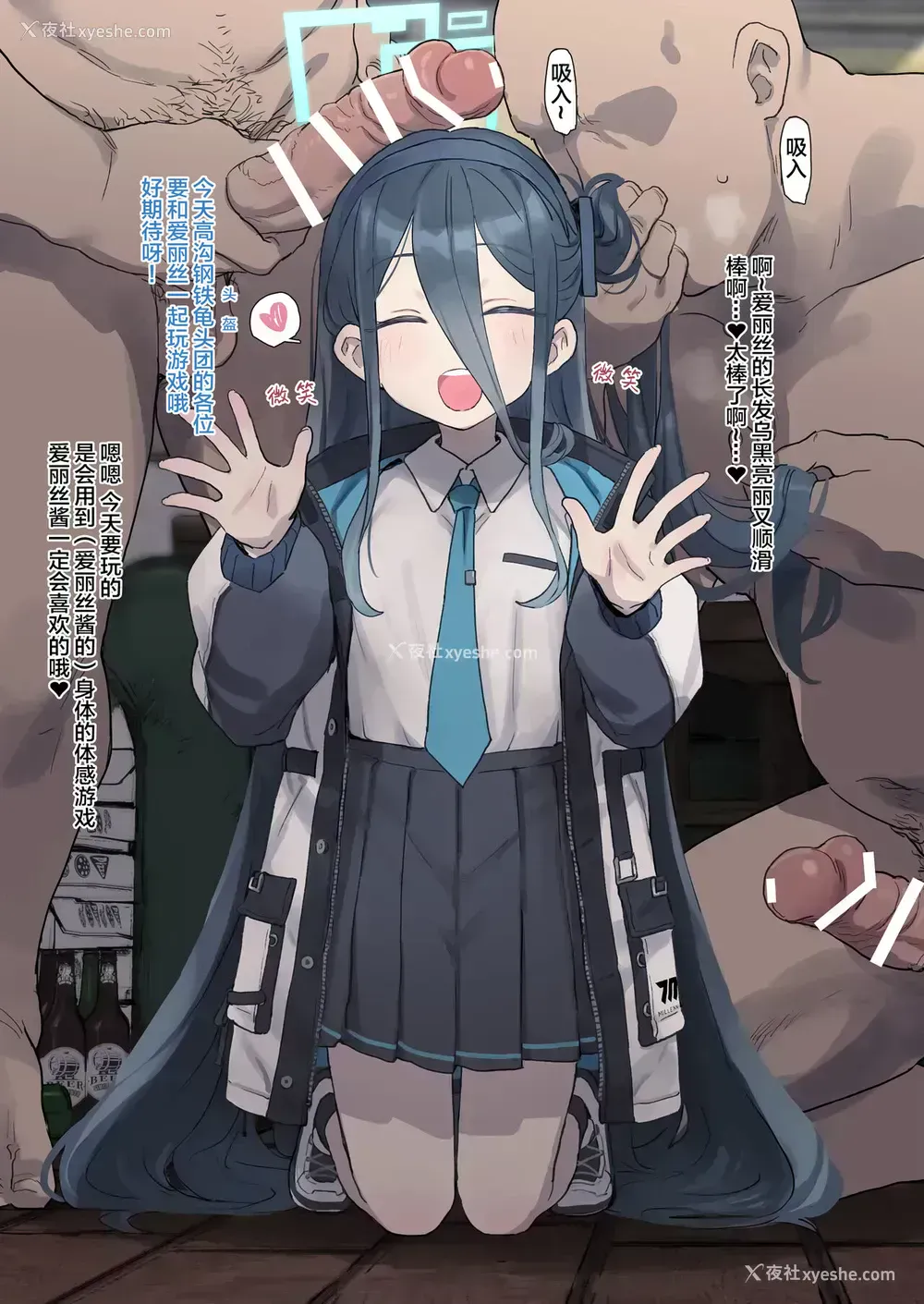 2P - がんばるアリスちゃんを応援する会