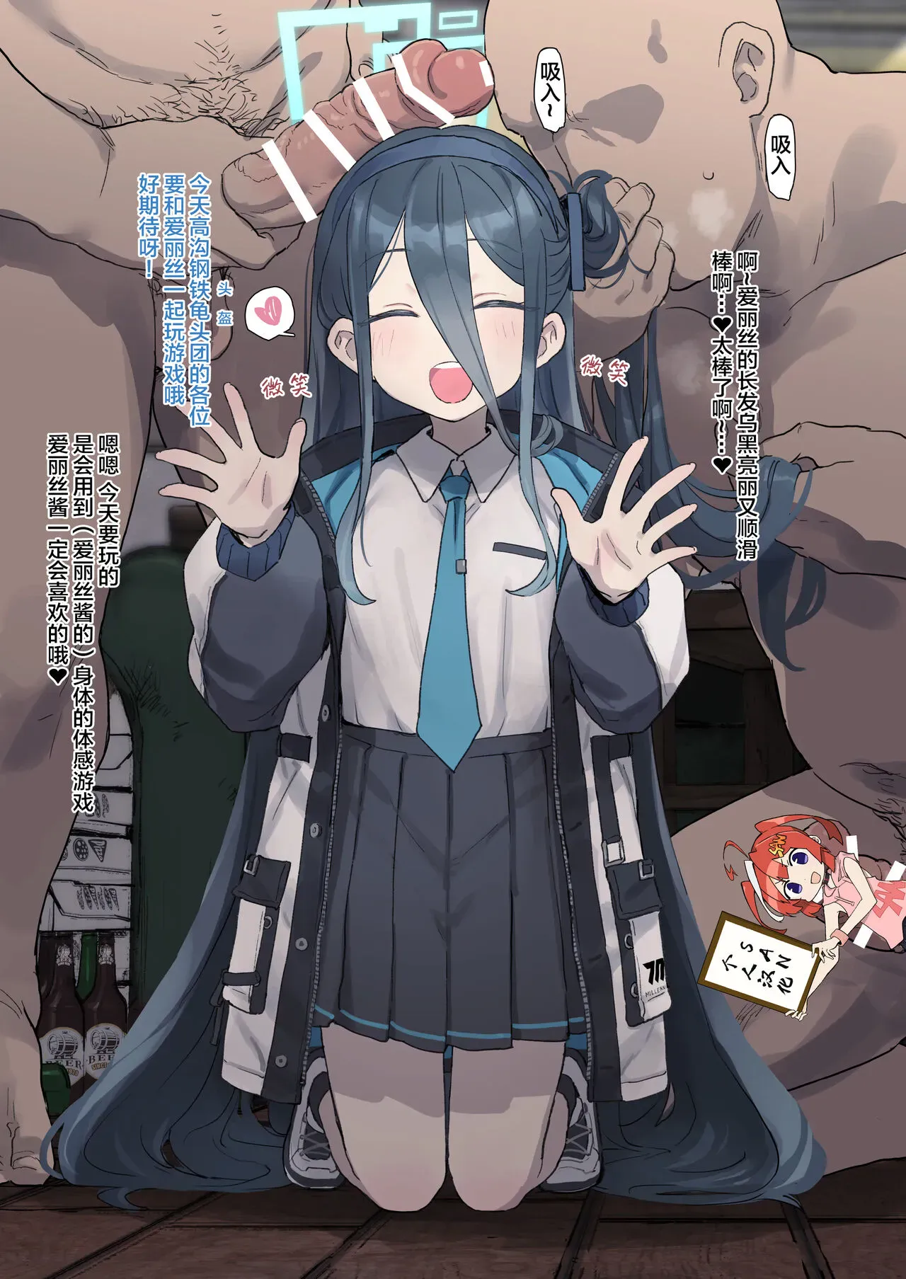 がんばるアリスちゃんを応援する会