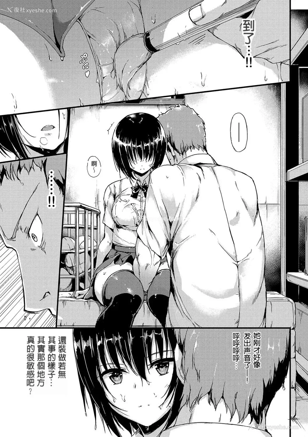10P - 无口な彼女 (らぶりー♡)