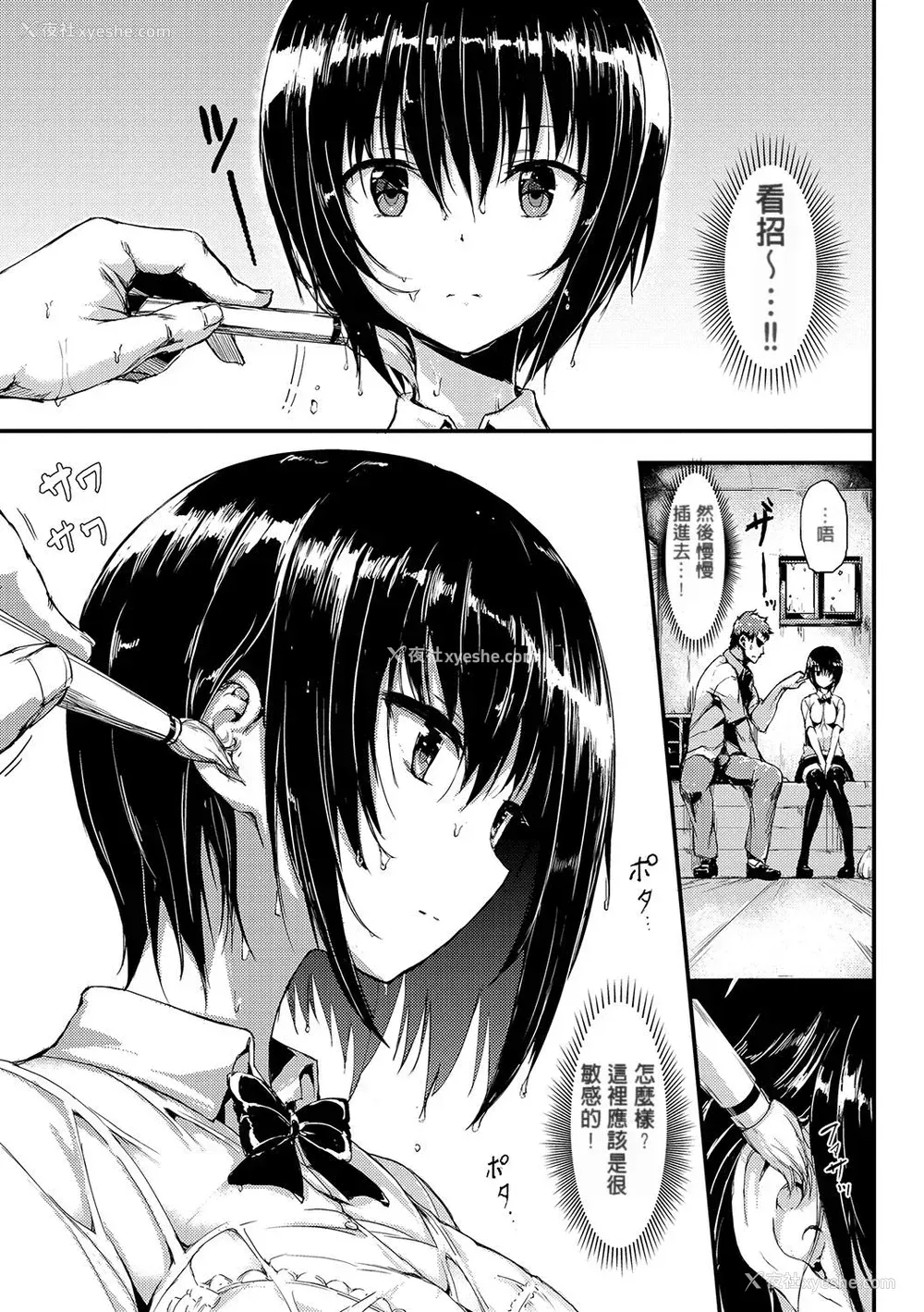 5P - 无口な彼女 (らぶりー♡)