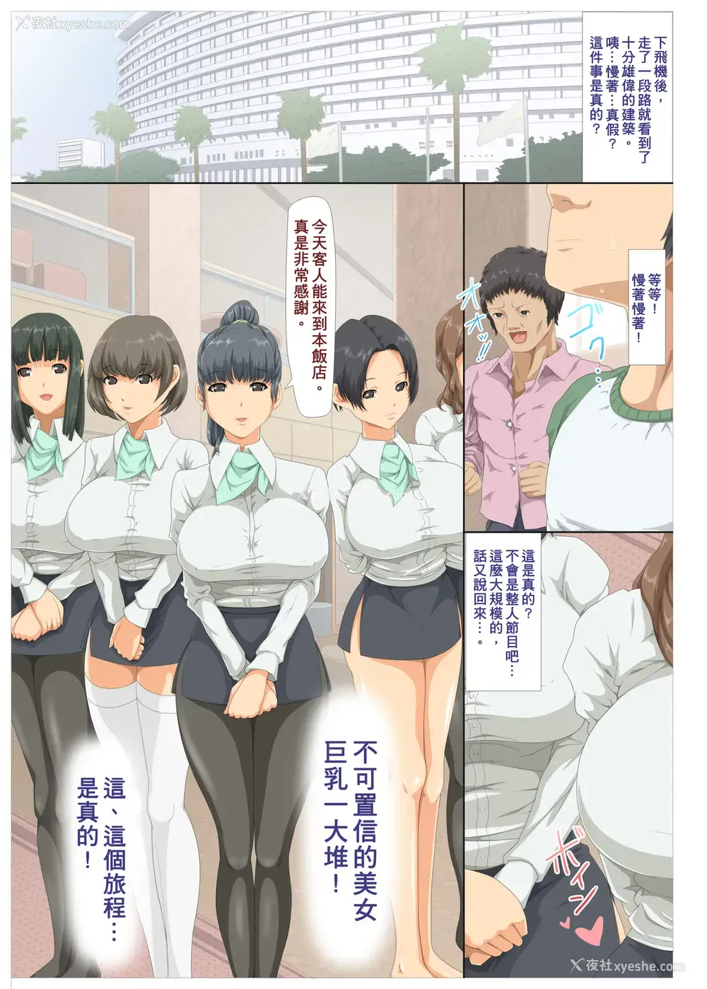 2P - 気に入った膣にいきなり中出しOKなリゾート岛 ～寝取り前～