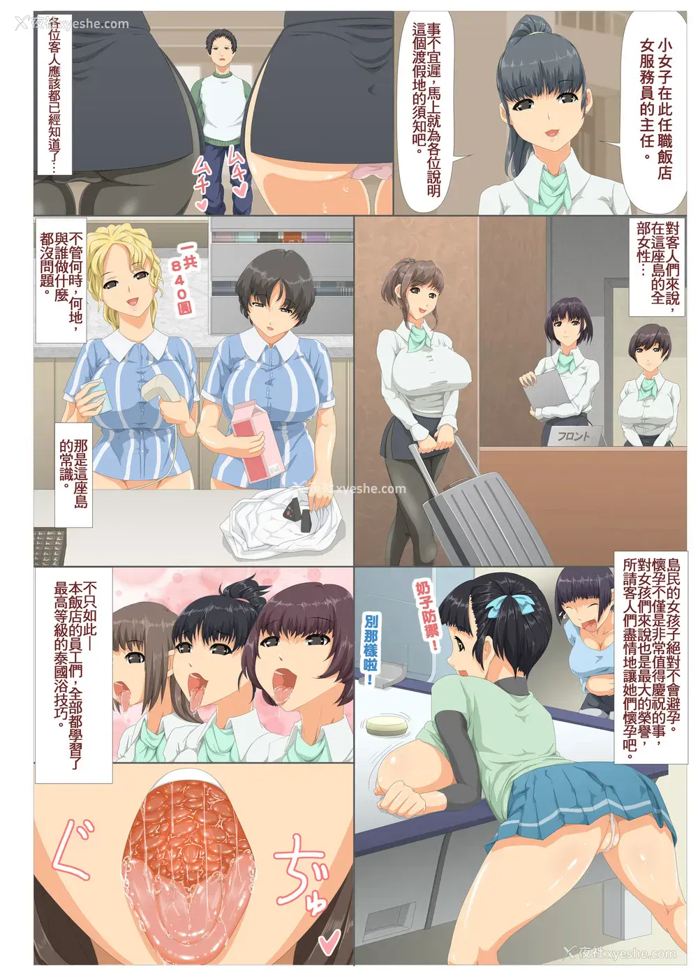 3P - 気に入った膣にいきなり中出しOKなリゾート岛 ～寝取り前～