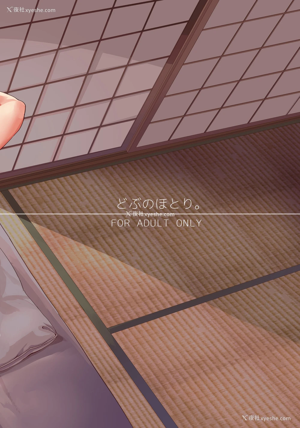 31P - (氷室しゅんすけ)] 君と夏の秘蜜