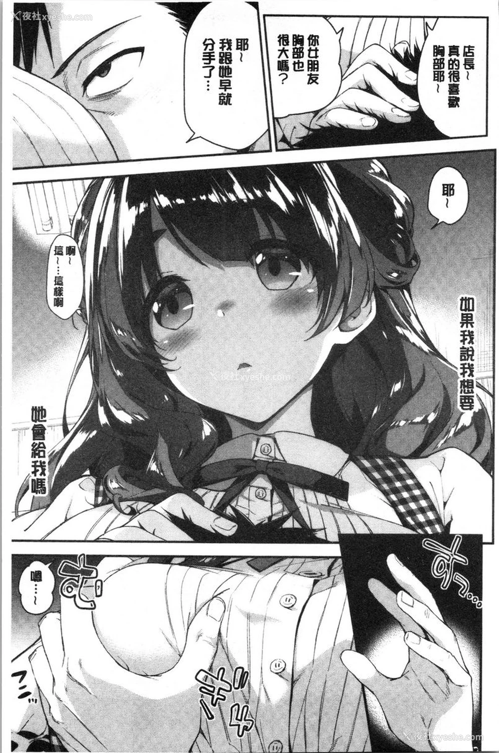 10P - 柔软湿润♥爱爱乐园
