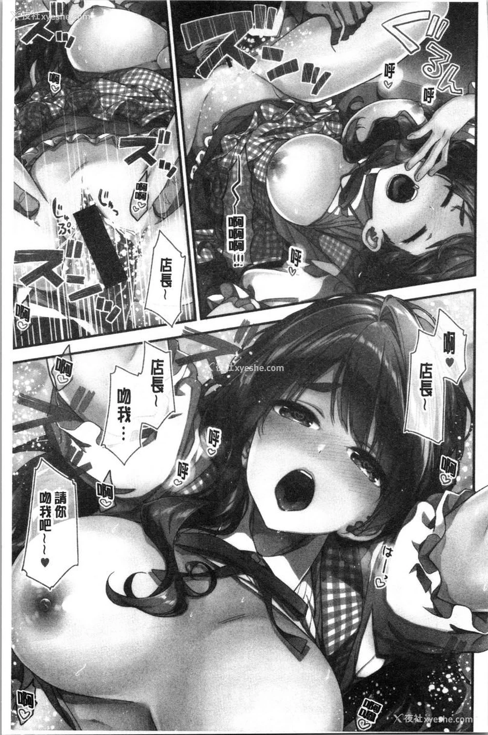 6P - 柔软湿润♥爱爱乐园