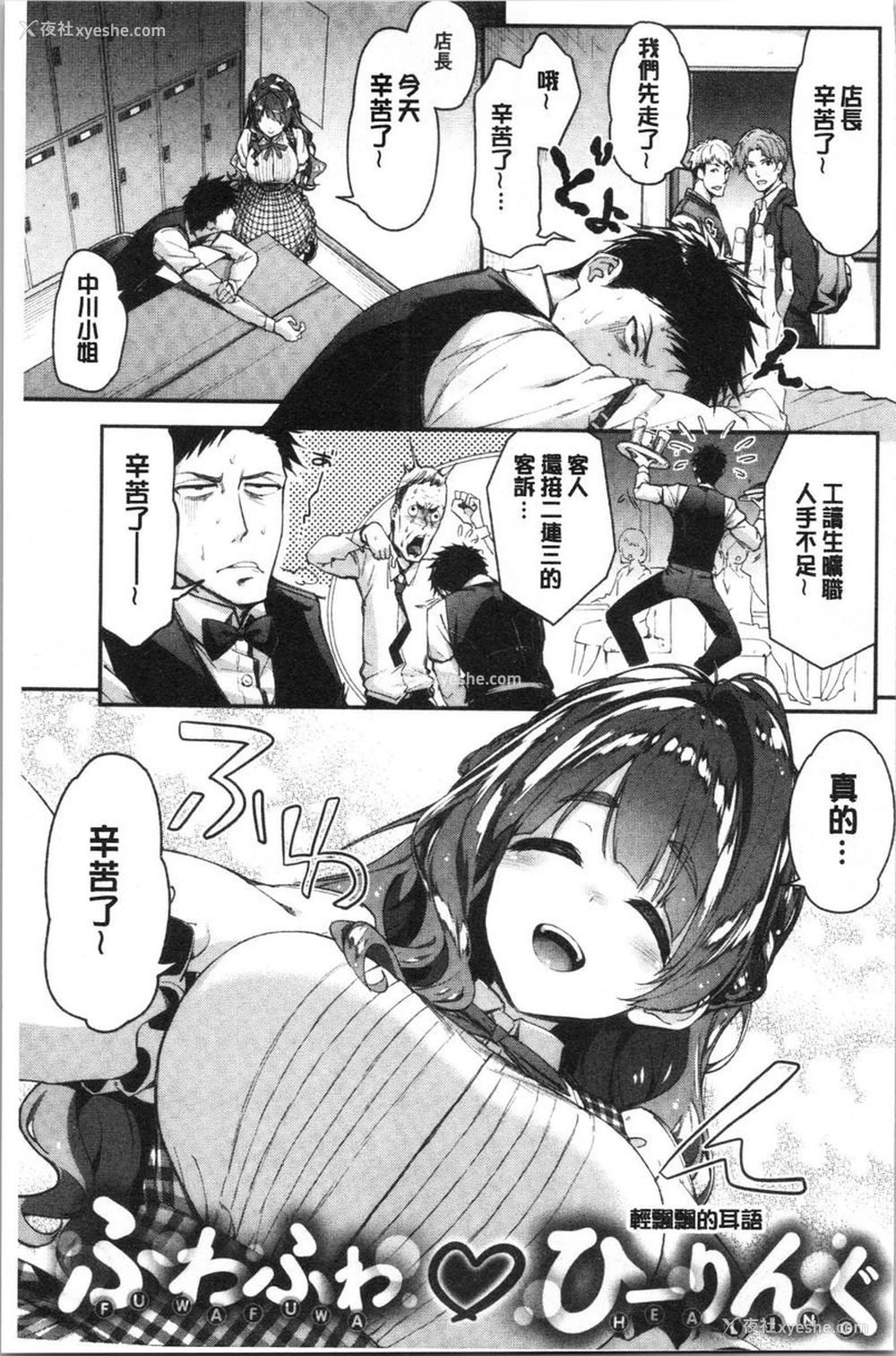 8P - 柔软湿润♥爱爱乐园