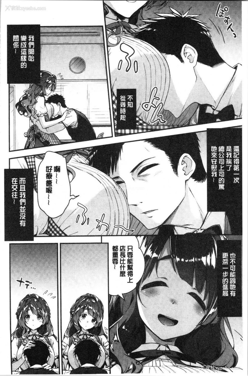 9P - 柔软湿润♥爱爱乐园