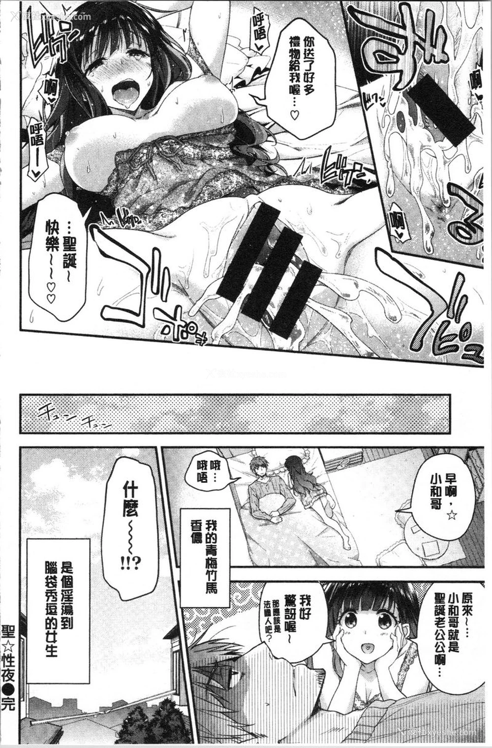 16P - 柔软湿润♥爱爱乐园