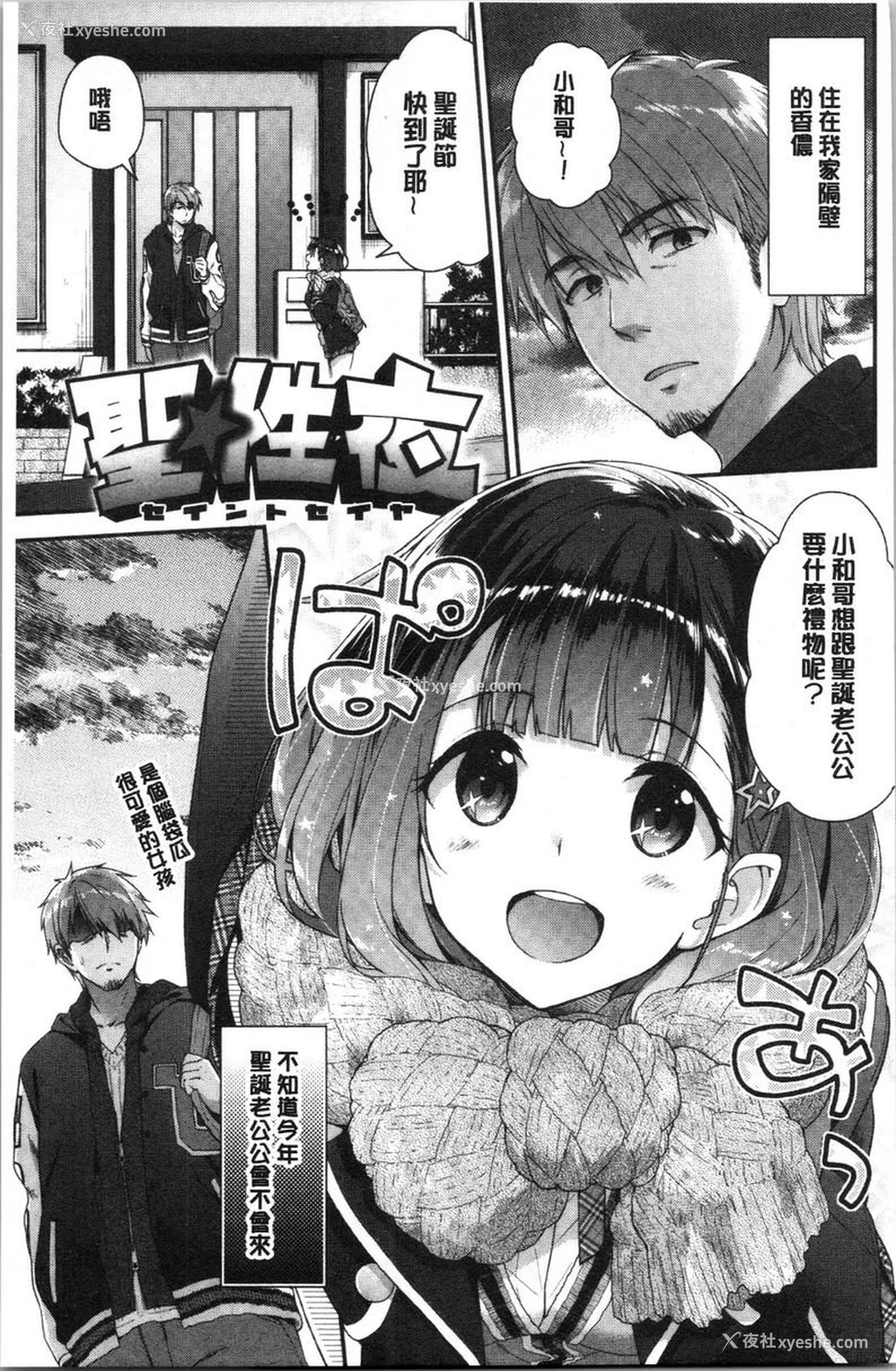 1P - 柔软湿润♥爱爱乐园