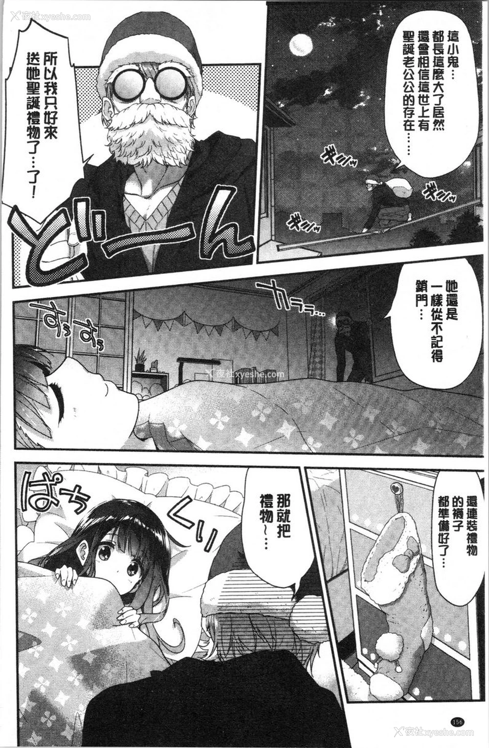 2P - 柔软湿润♥爱爱乐园