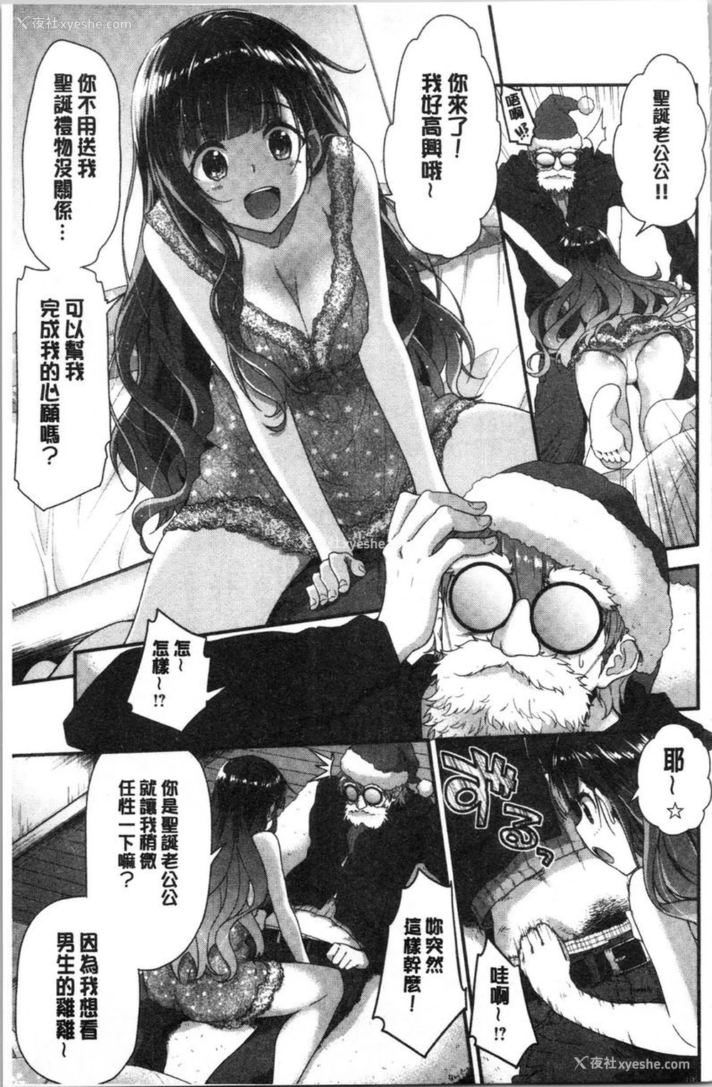 3P - 柔软湿润♥爱爱乐园