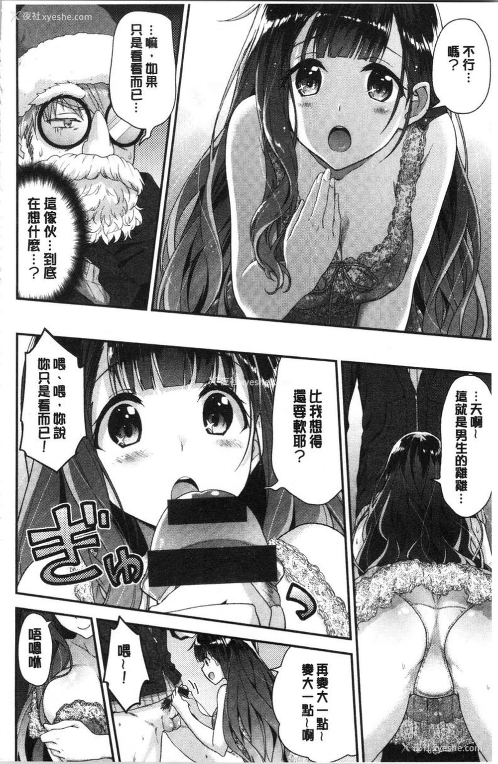 4P - 柔软湿润♥爱爱乐园