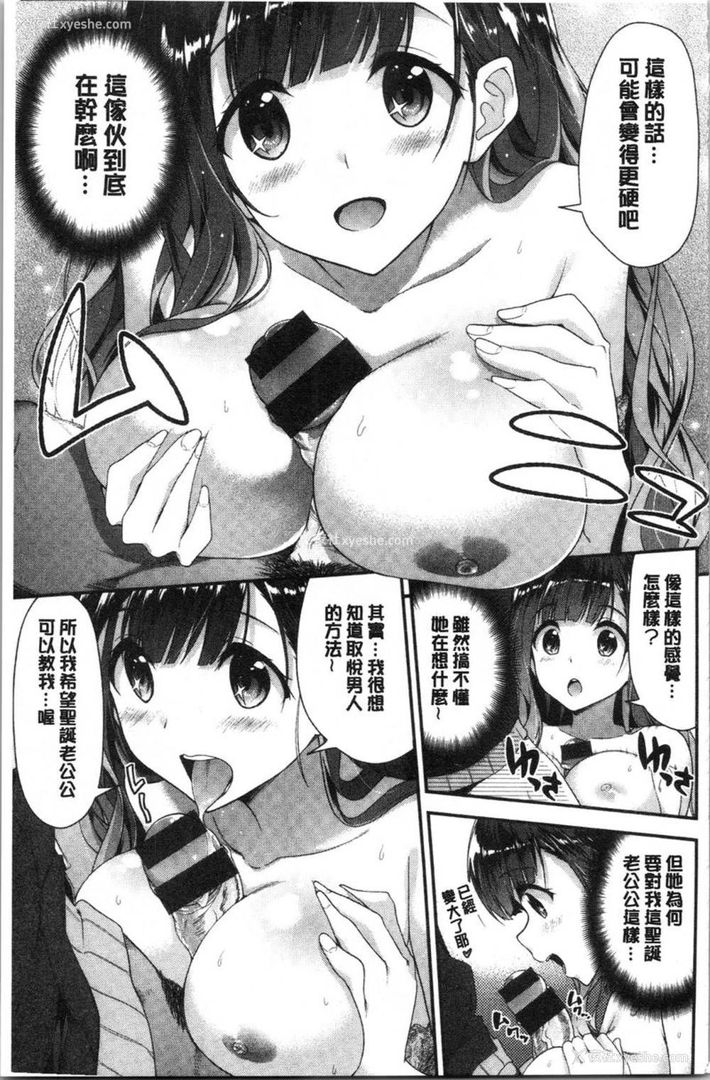5P - 柔软湿润♥爱爱乐园