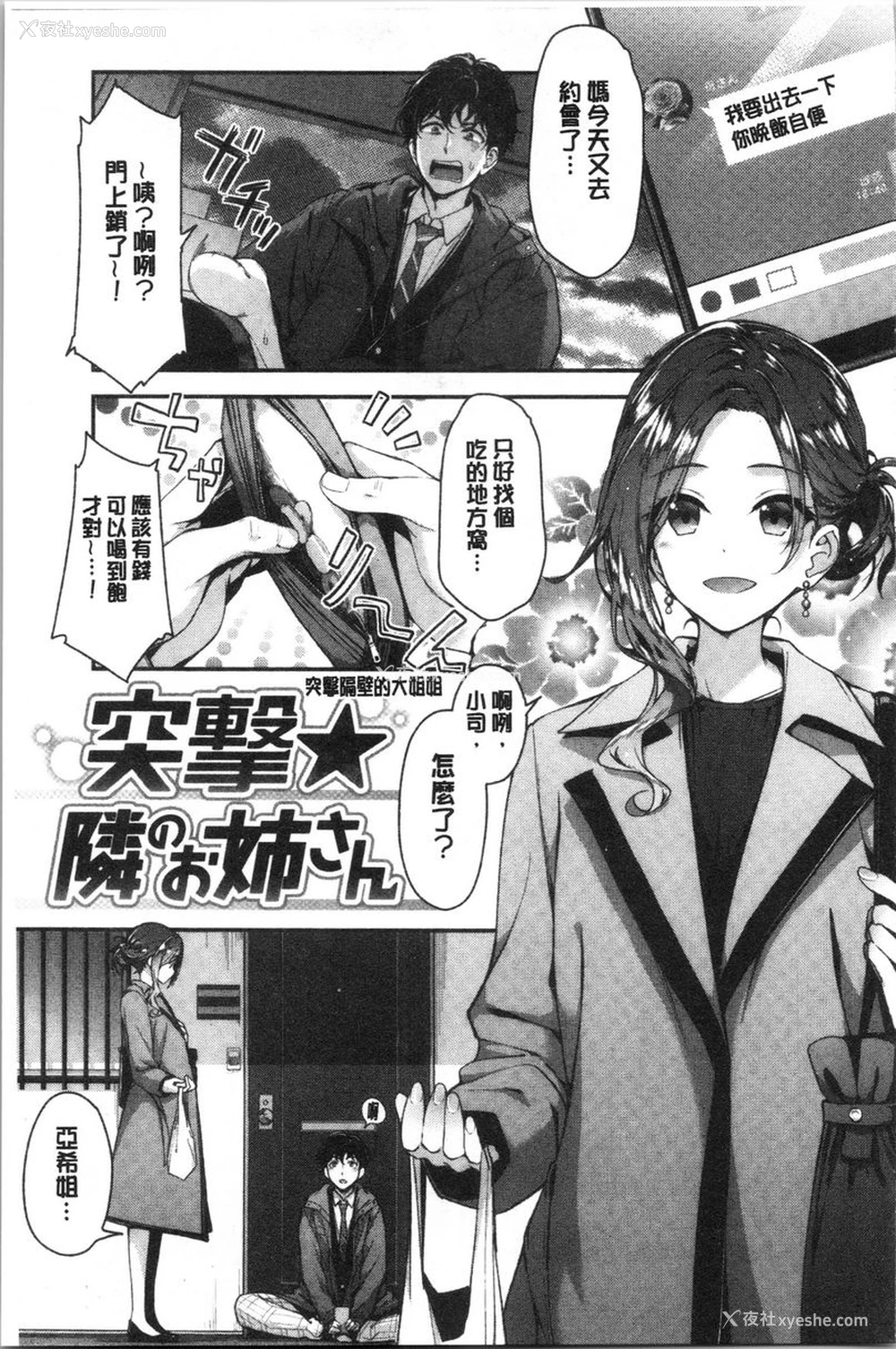 1P - 柔软湿润♥爱爱乐园