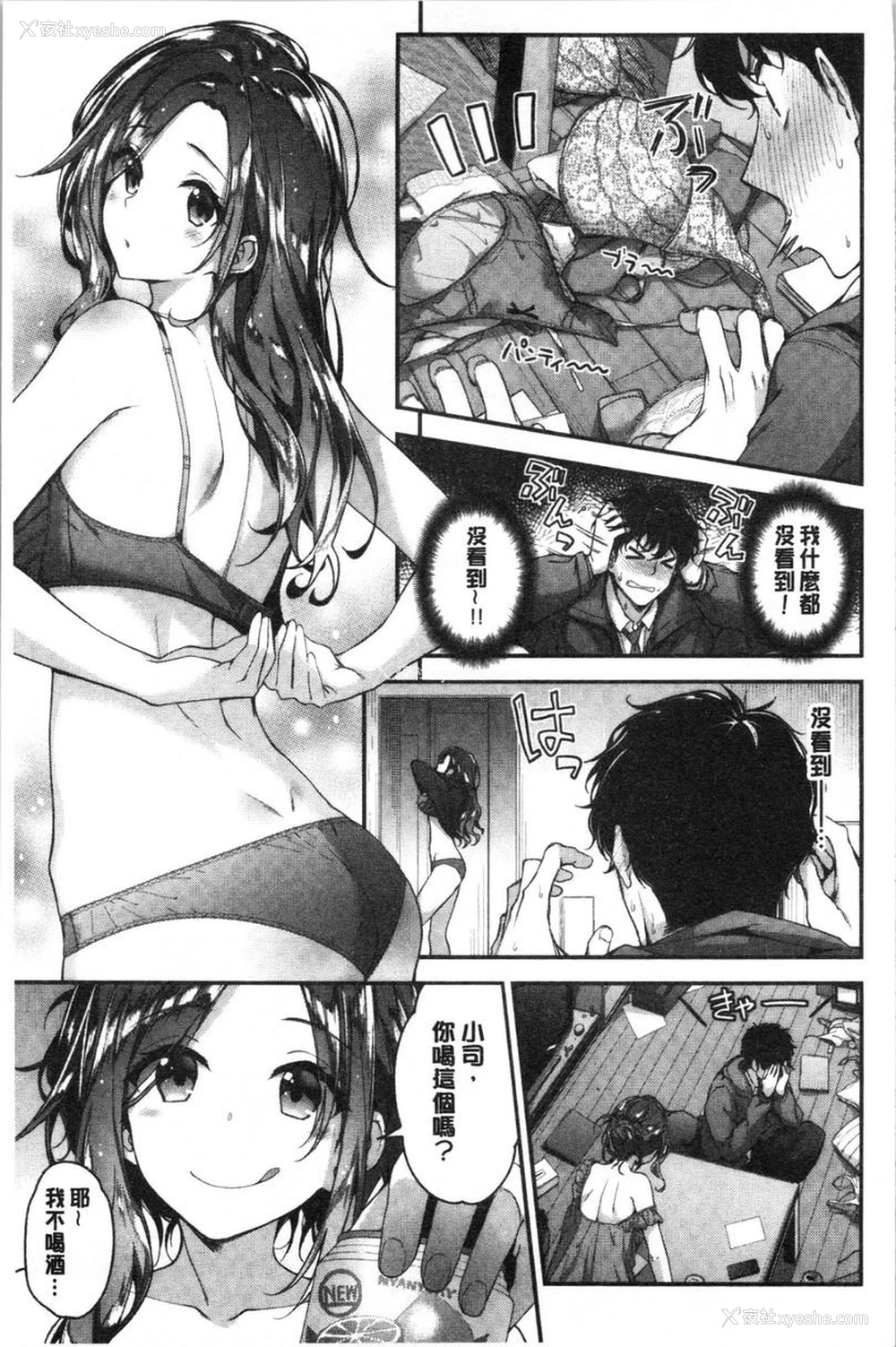 3P - 柔软湿润♥爱爱乐园