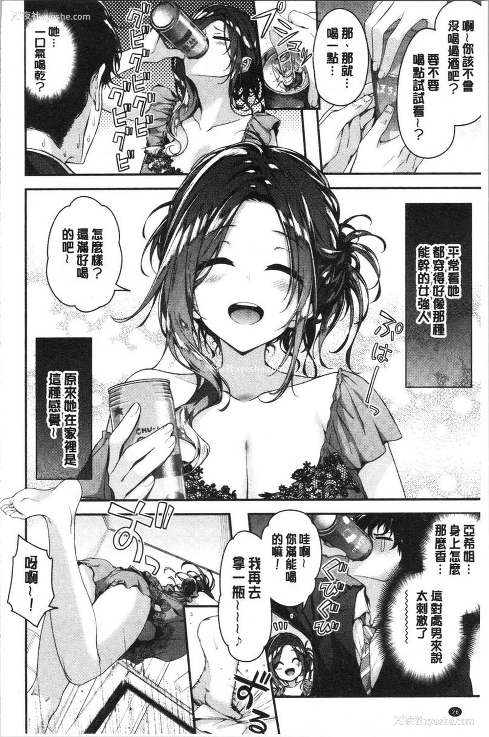 4P - 柔软湿润♥爱爱乐园
