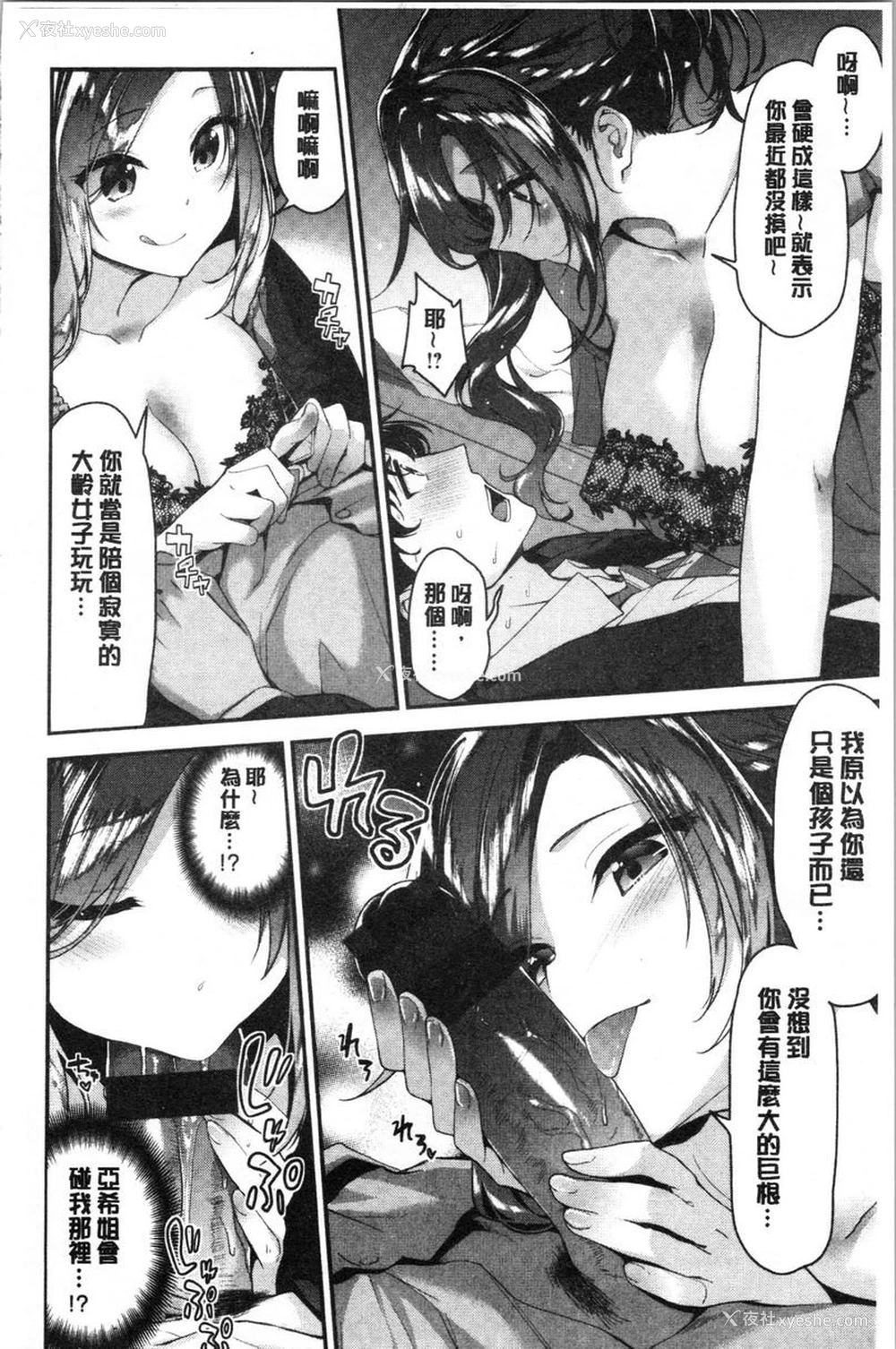 6P - 柔软湿润♥爱爱乐园