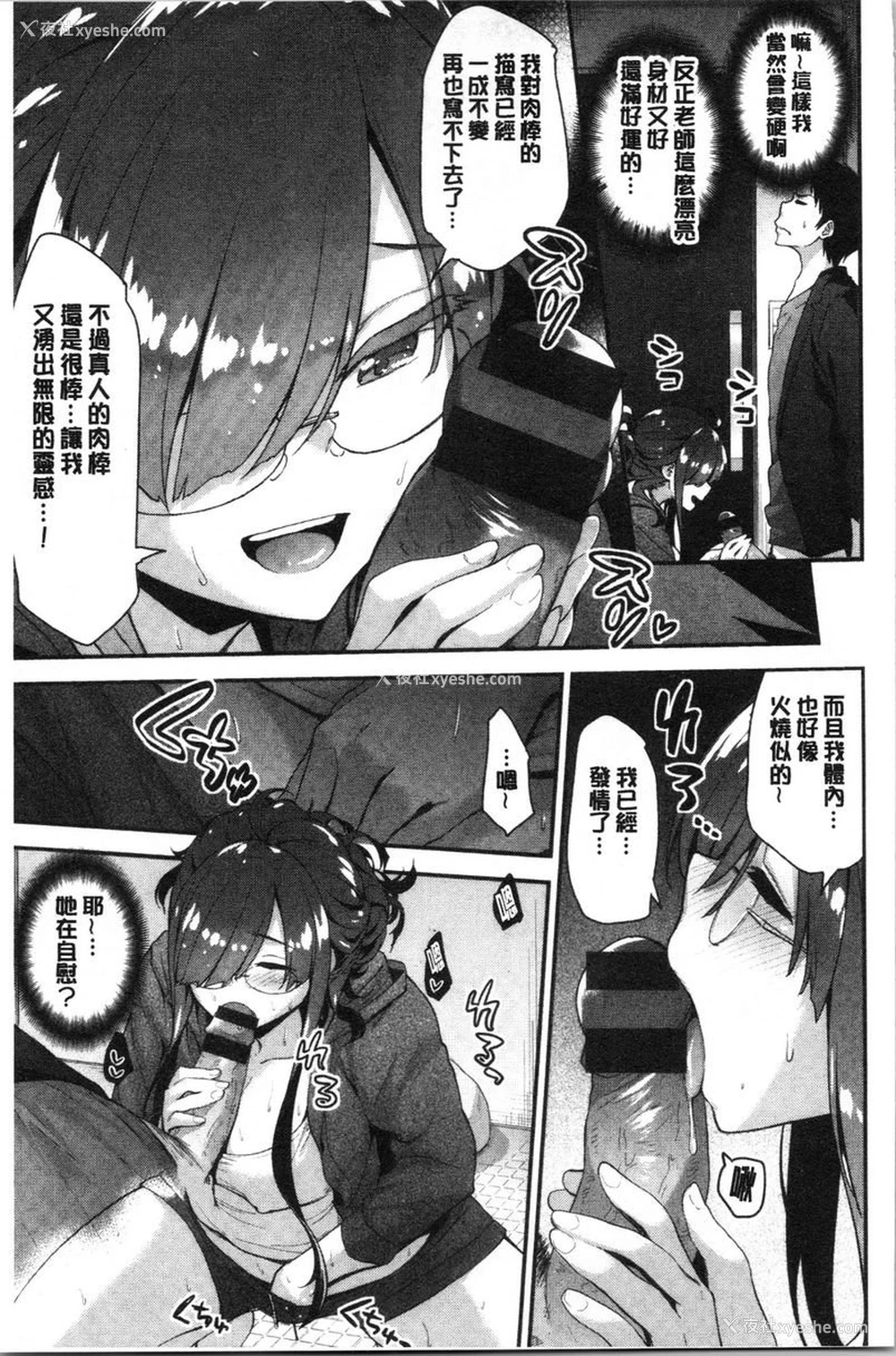5P - 柔软湿润♥爱爱乐园
