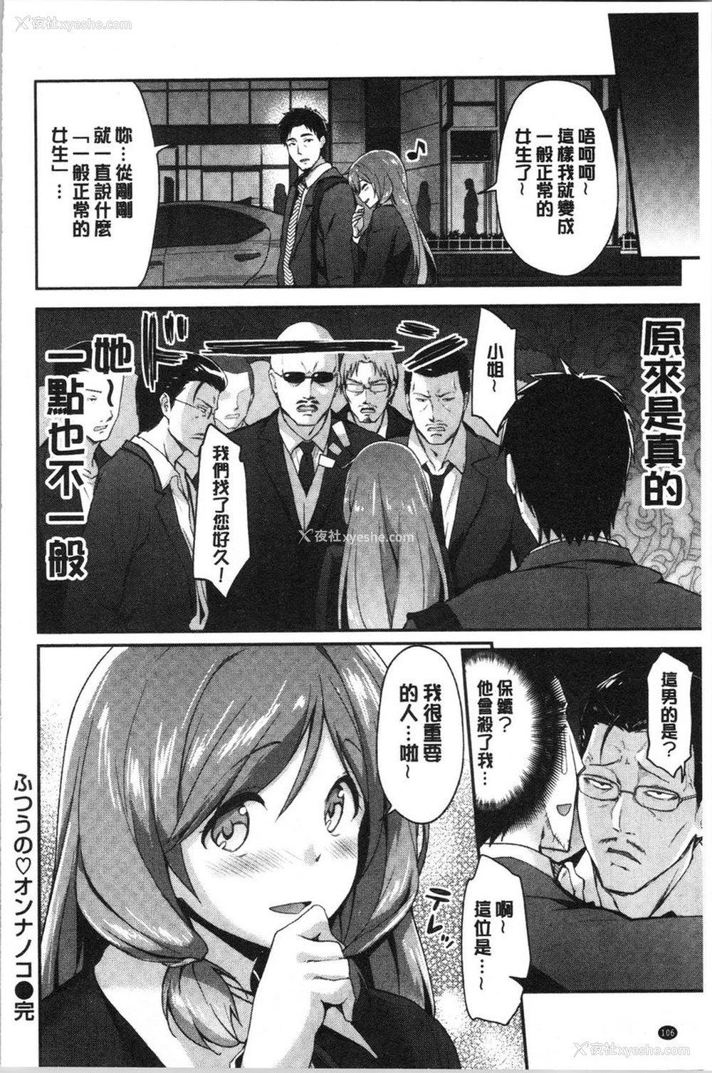16P - 柔软湿润♥爱爱乐园
