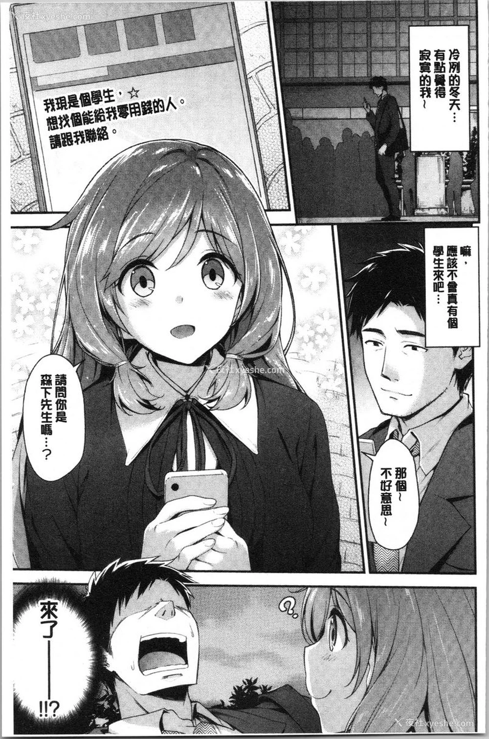 1P - 柔软湿润♥爱爱乐园