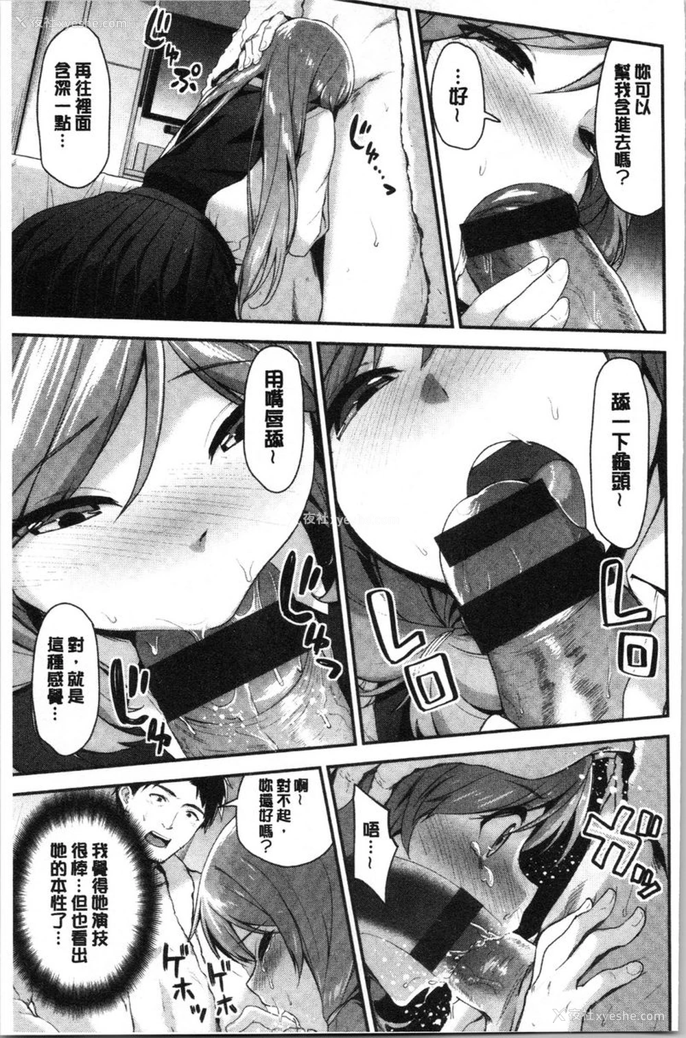 5P - 柔软湿润♥爱爱乐园