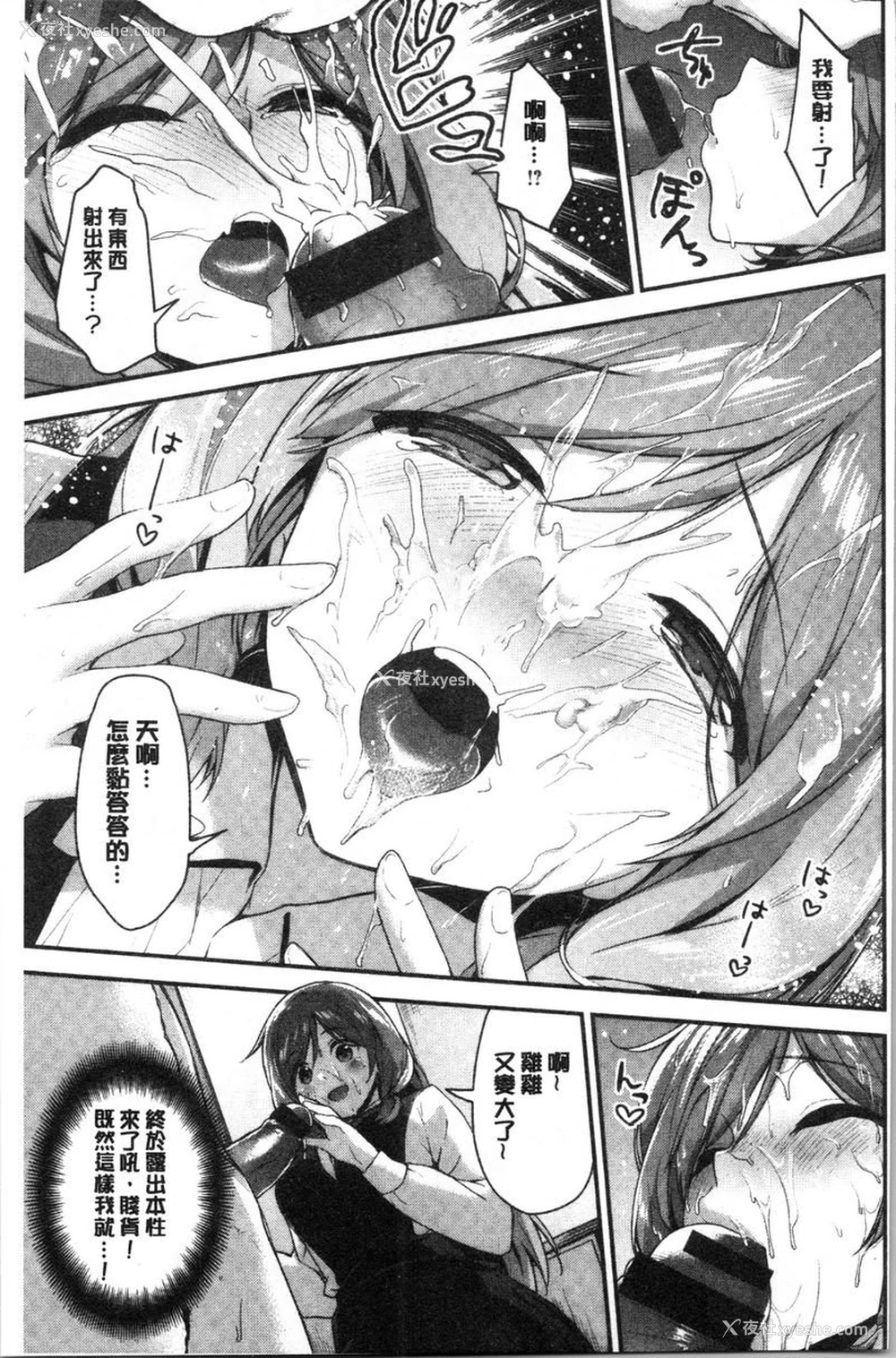 7P - 柔软湿润♥爱爱乐园