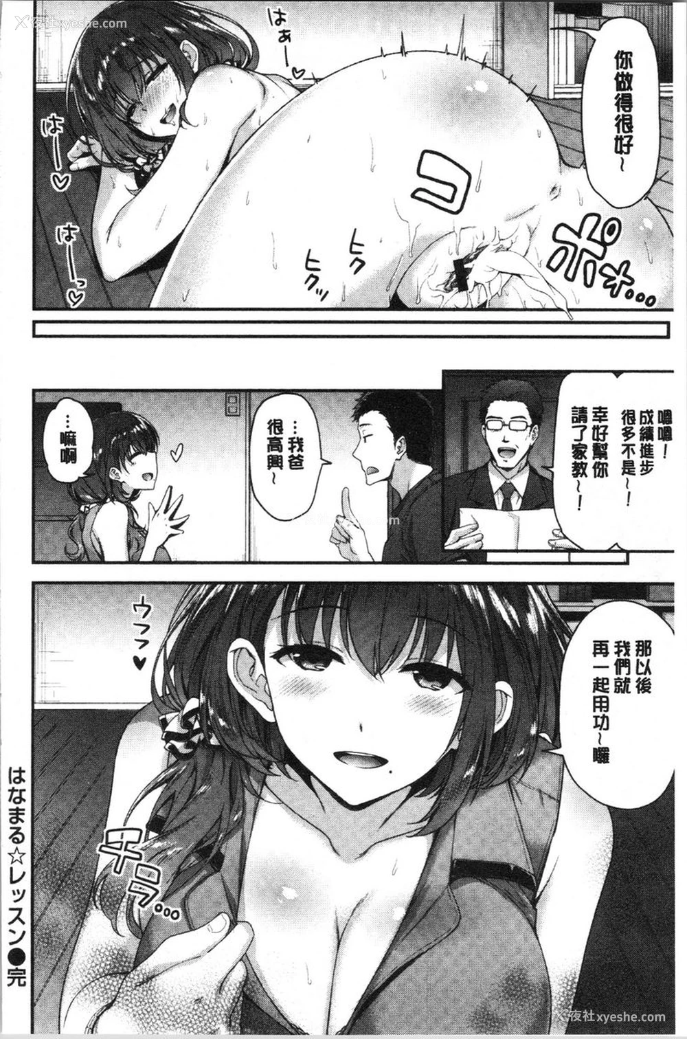 16P - 柔软湿润♥爱爱乐园