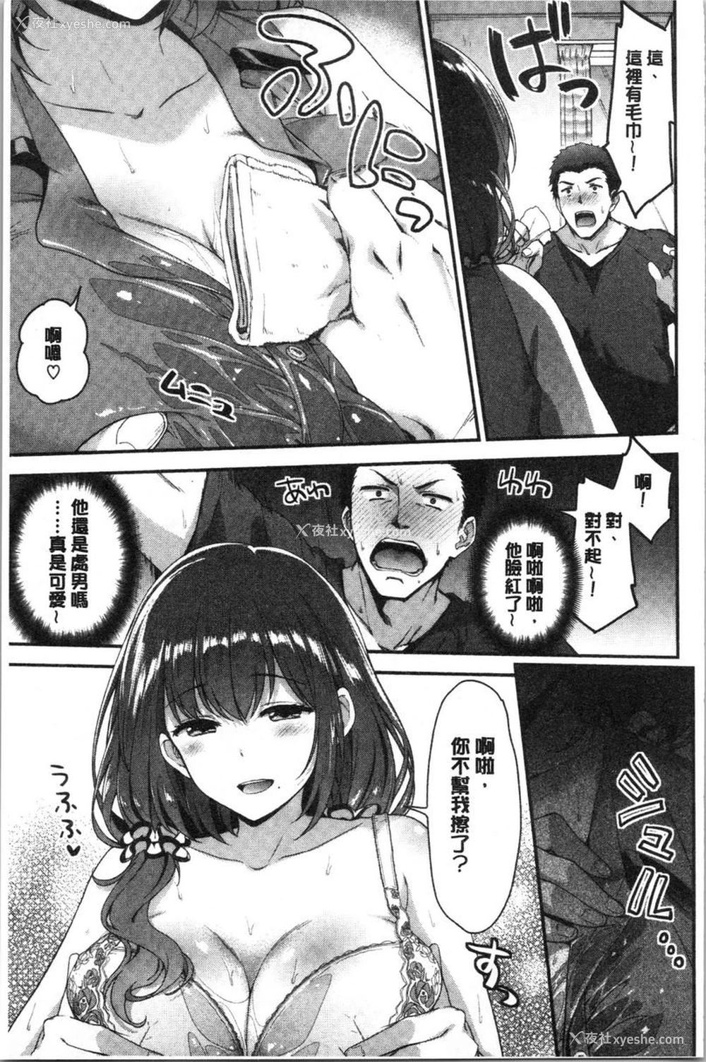 3P - 柔软湿润♥爱爱乐园