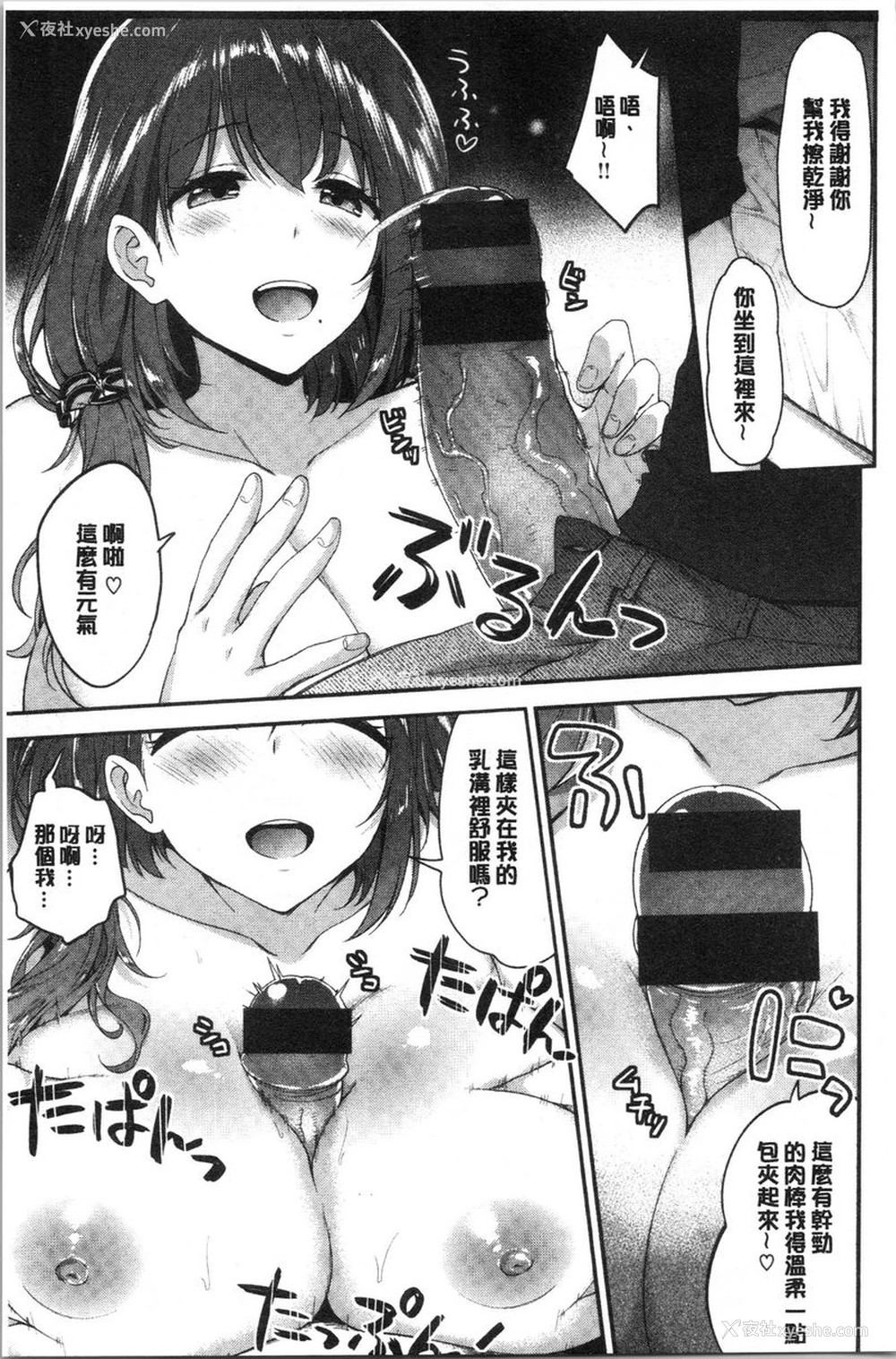 5P - 柔软湿润♥爱爱乐园