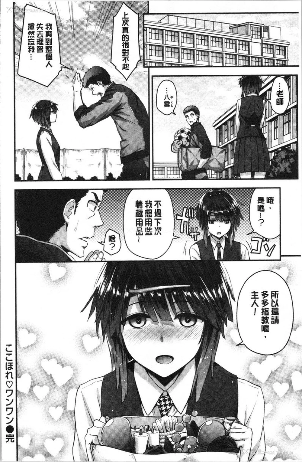 16P - 柔软湿润♥爱爱乐园