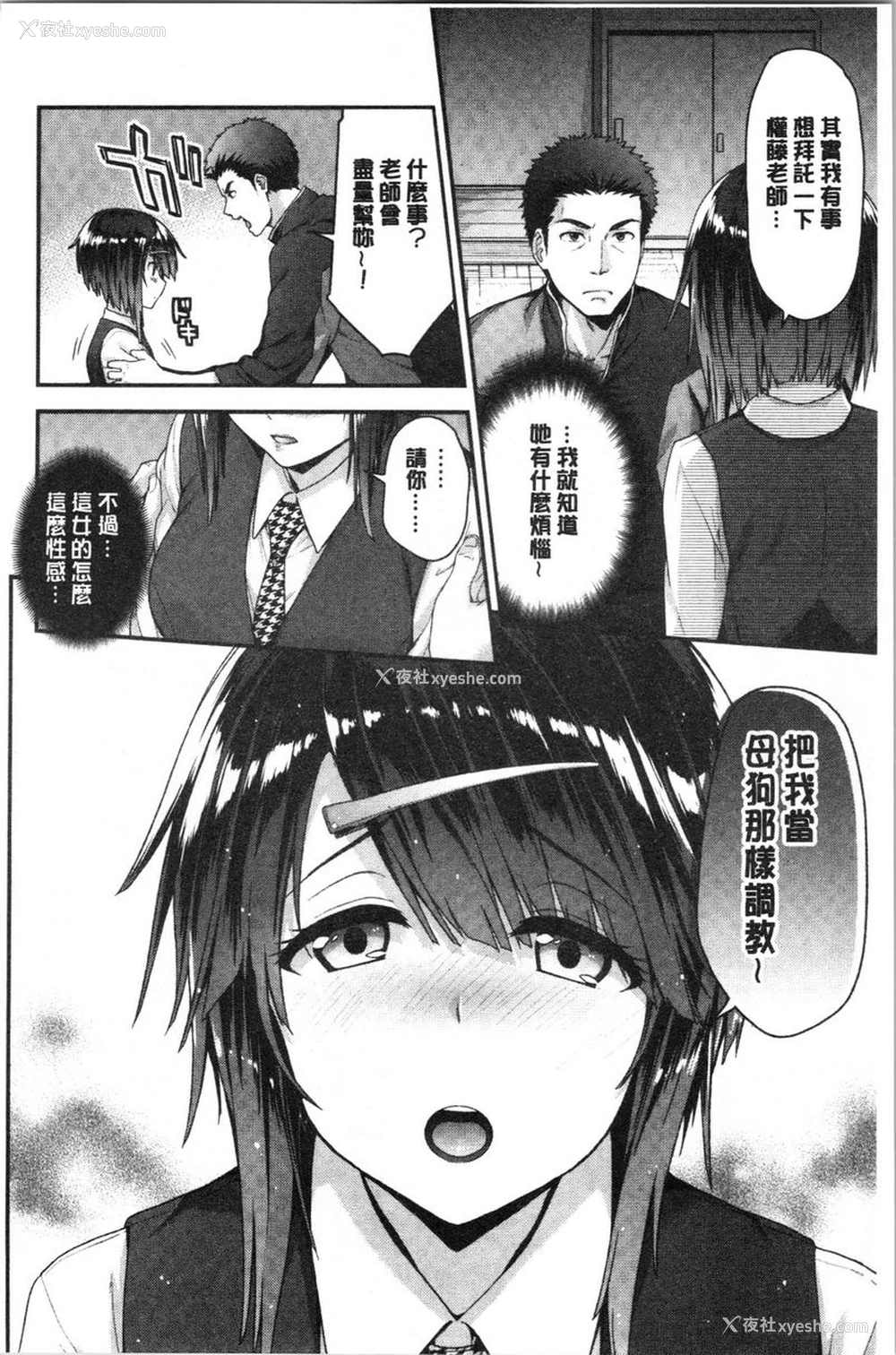 2P - 柔软湿润♥爱爱乐园
