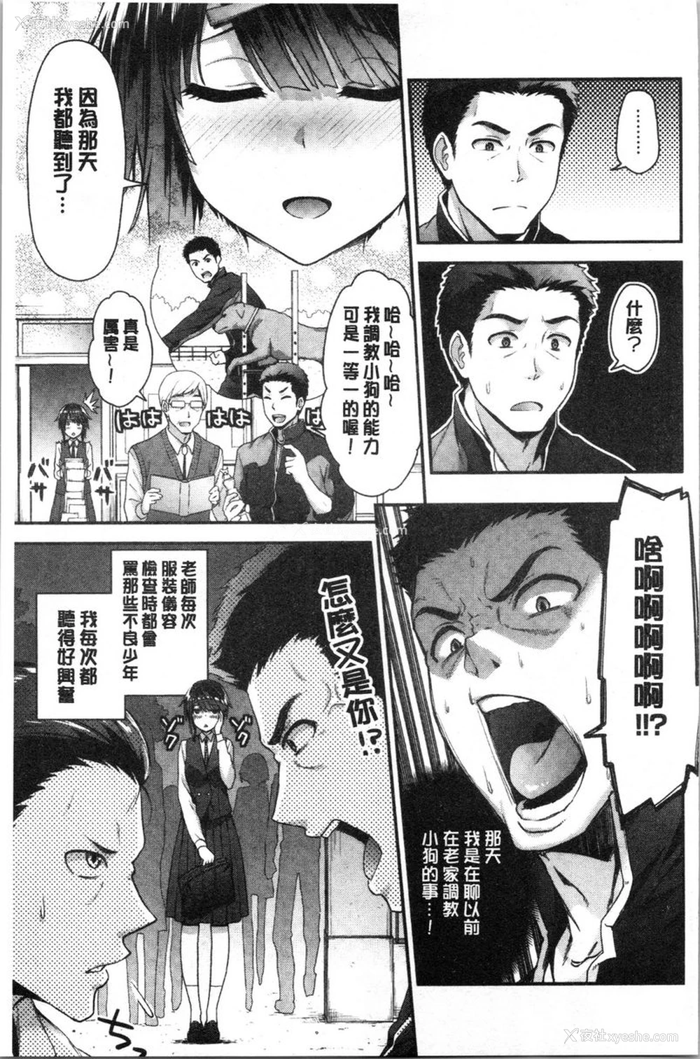 3P - 柔软湿润♥爱爱乐园