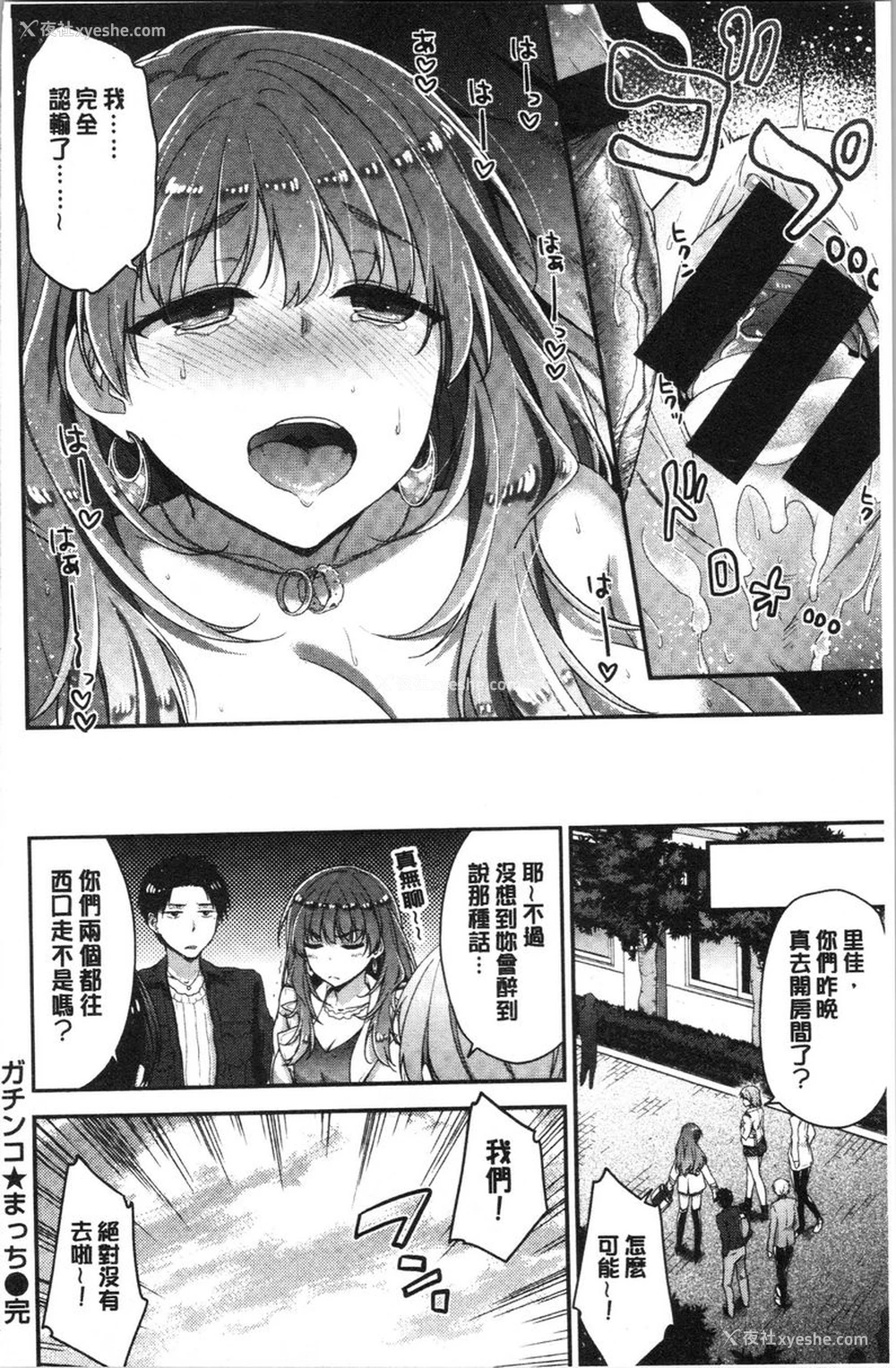 16P - 柔软湿润♥爱爱乐园