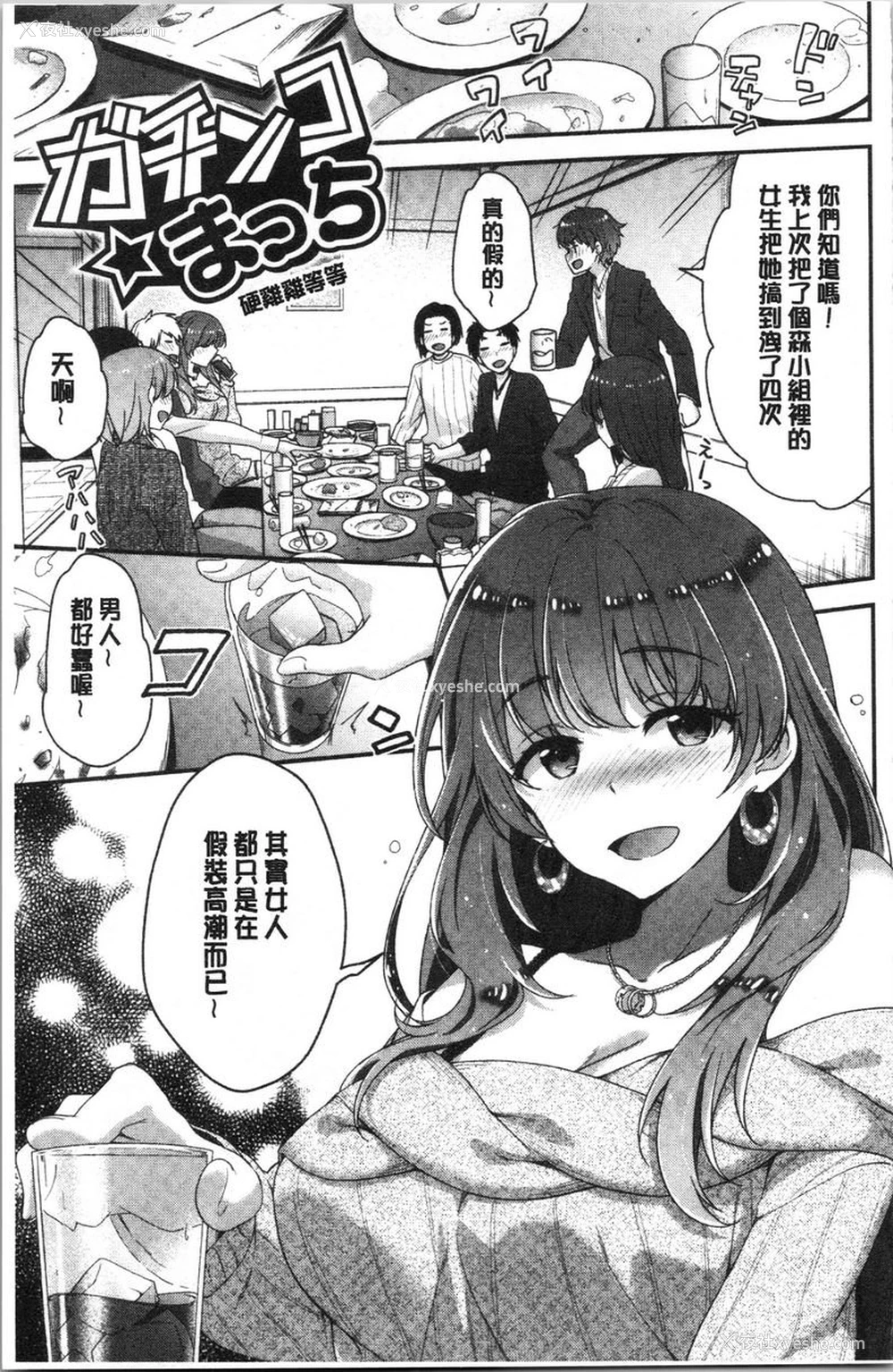 1P - 柔软湿润♥爱爱乐园