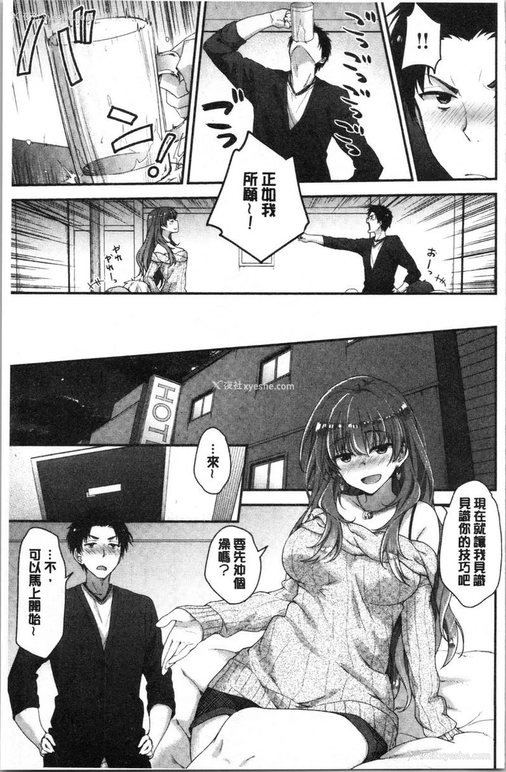 3P - 柔软湿润♥爱爱乐园