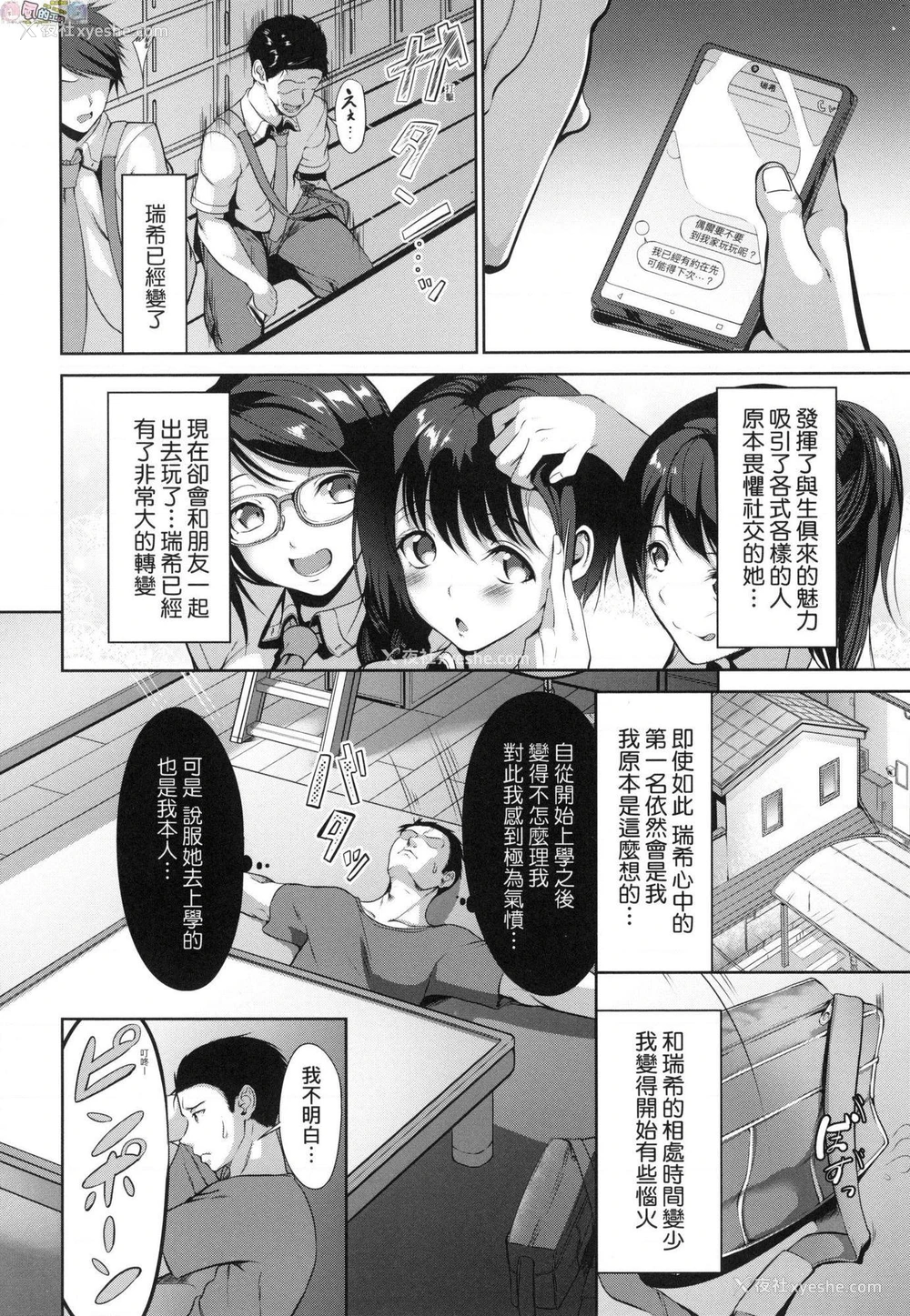 101P - 恋乳少女盛开中