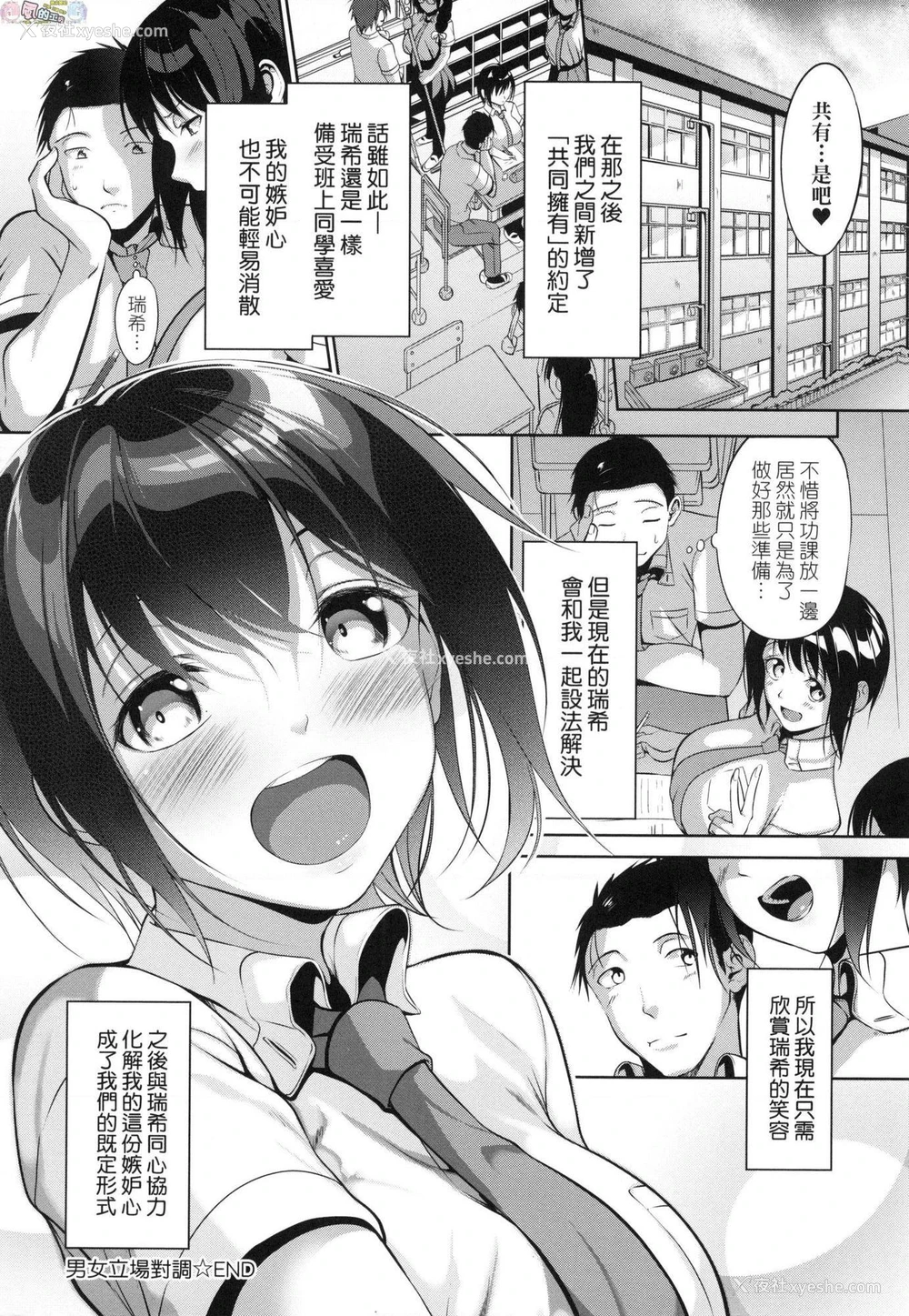 123P - 恋乳少女盛开中